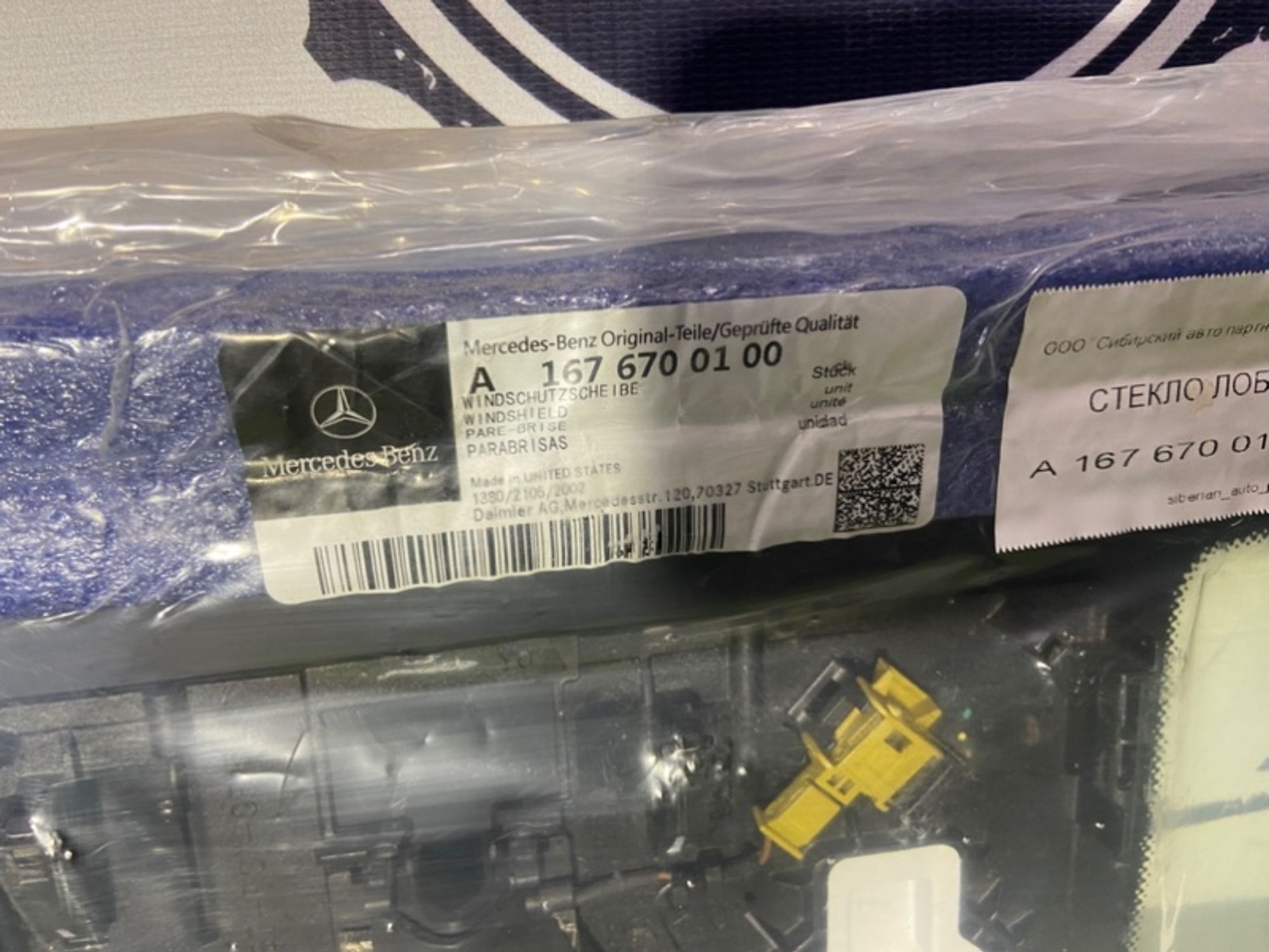 Стекло лобовое Mercedes GLE 2021 A1676700100 GLE OM656, 60000 рублей, Сосновоборск