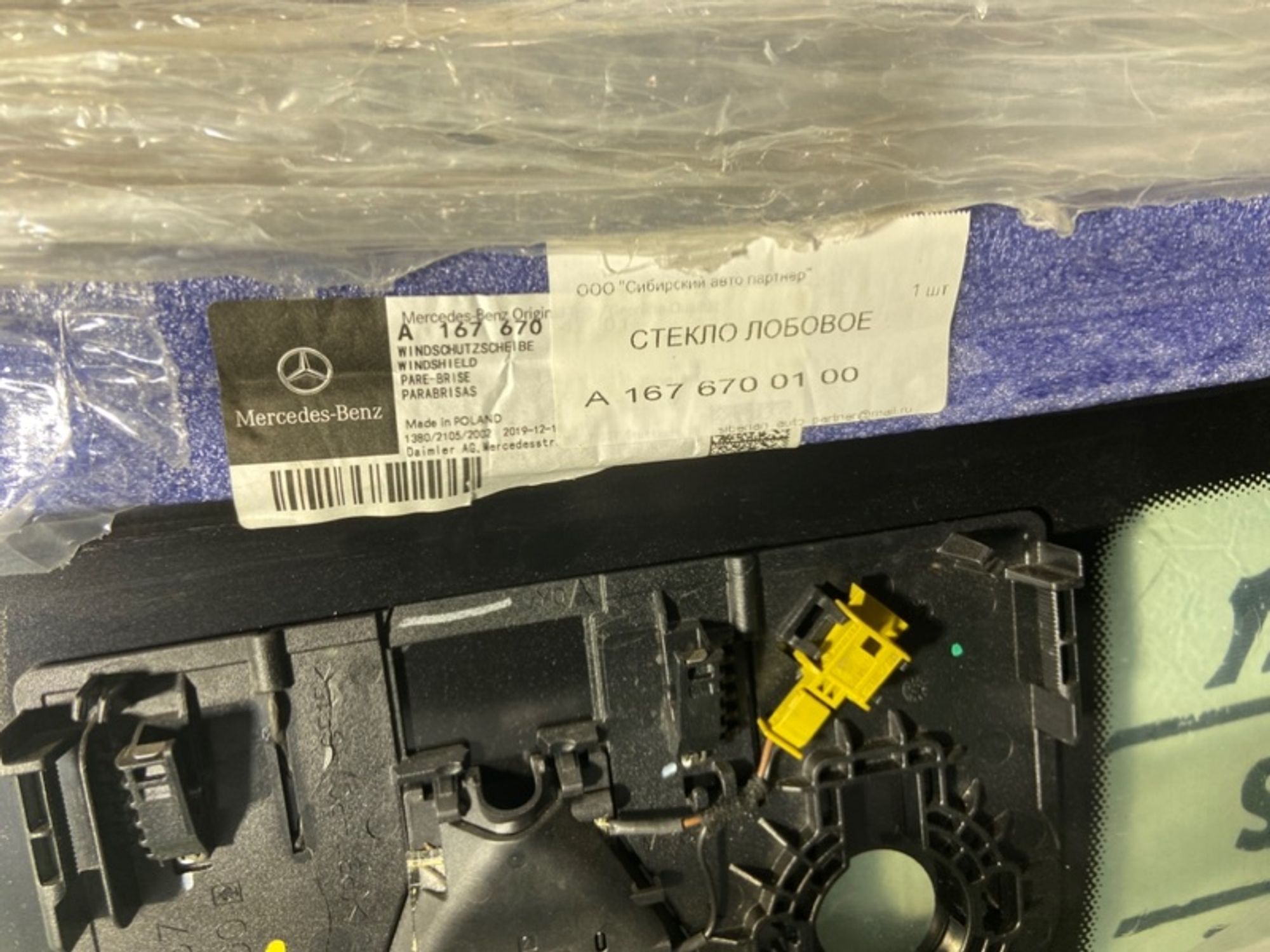Стекло лобовое Mercedes GLE 2021 A1676700100 GLE OM656, 64000 рублей, Сосновоборск