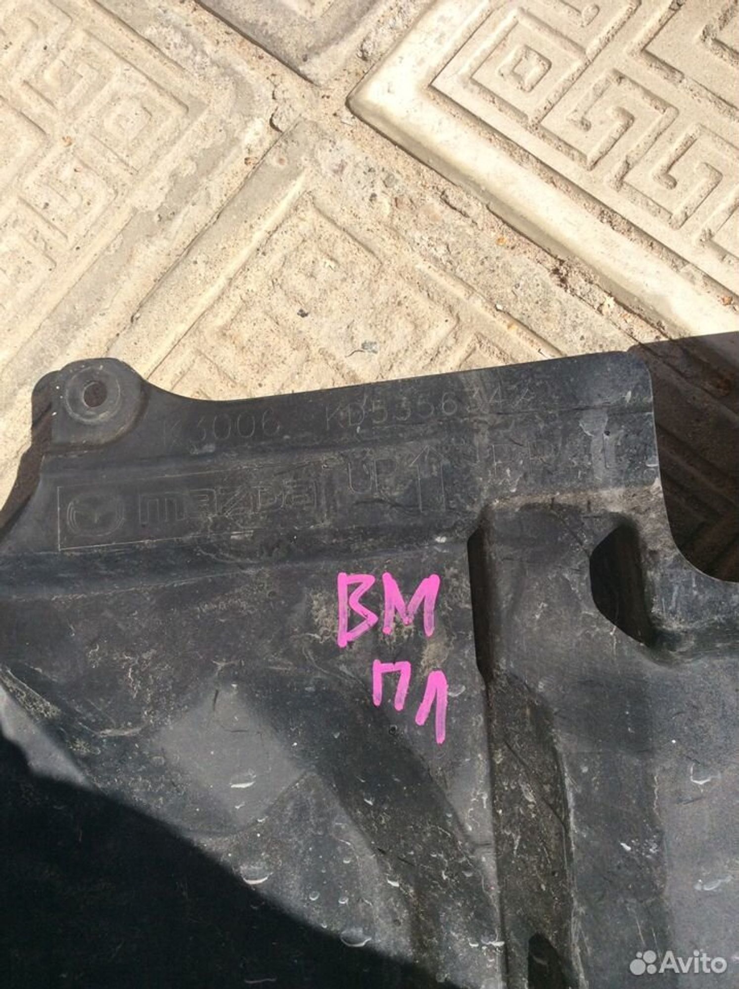 Пыльник крыла левый Mazda 6 GJ 2012, 1200 рублей, Москва