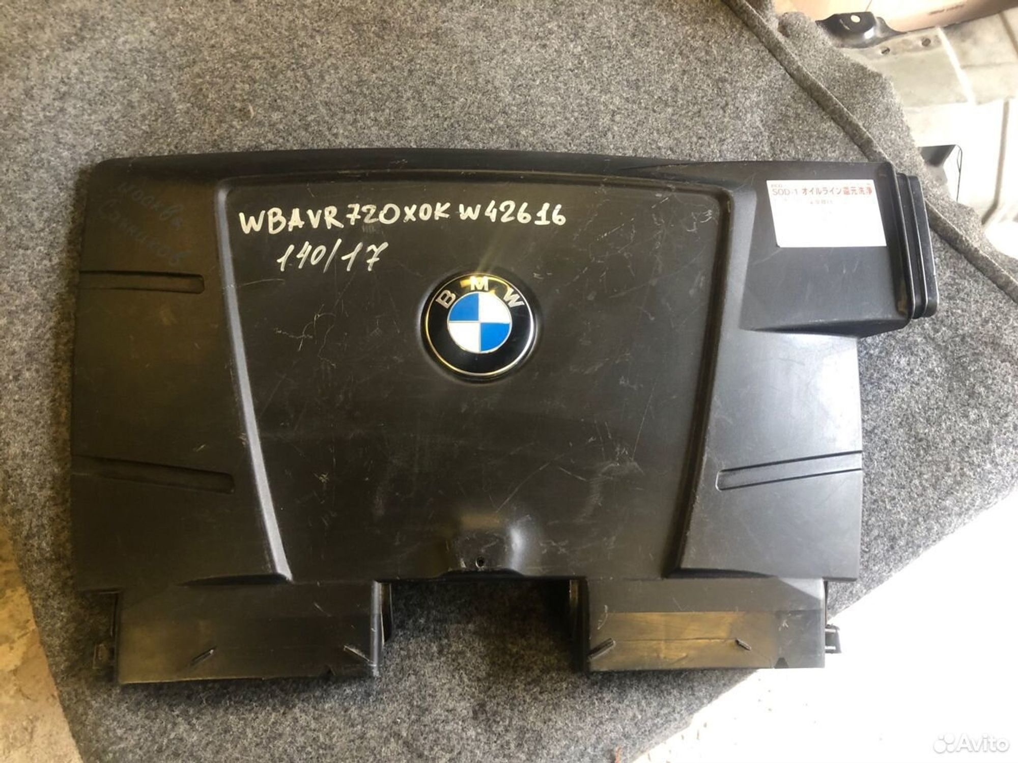 Воздухозаборник BMW 3 серия E90/E91/E92/E93 n46, 2350 рублей, Москва