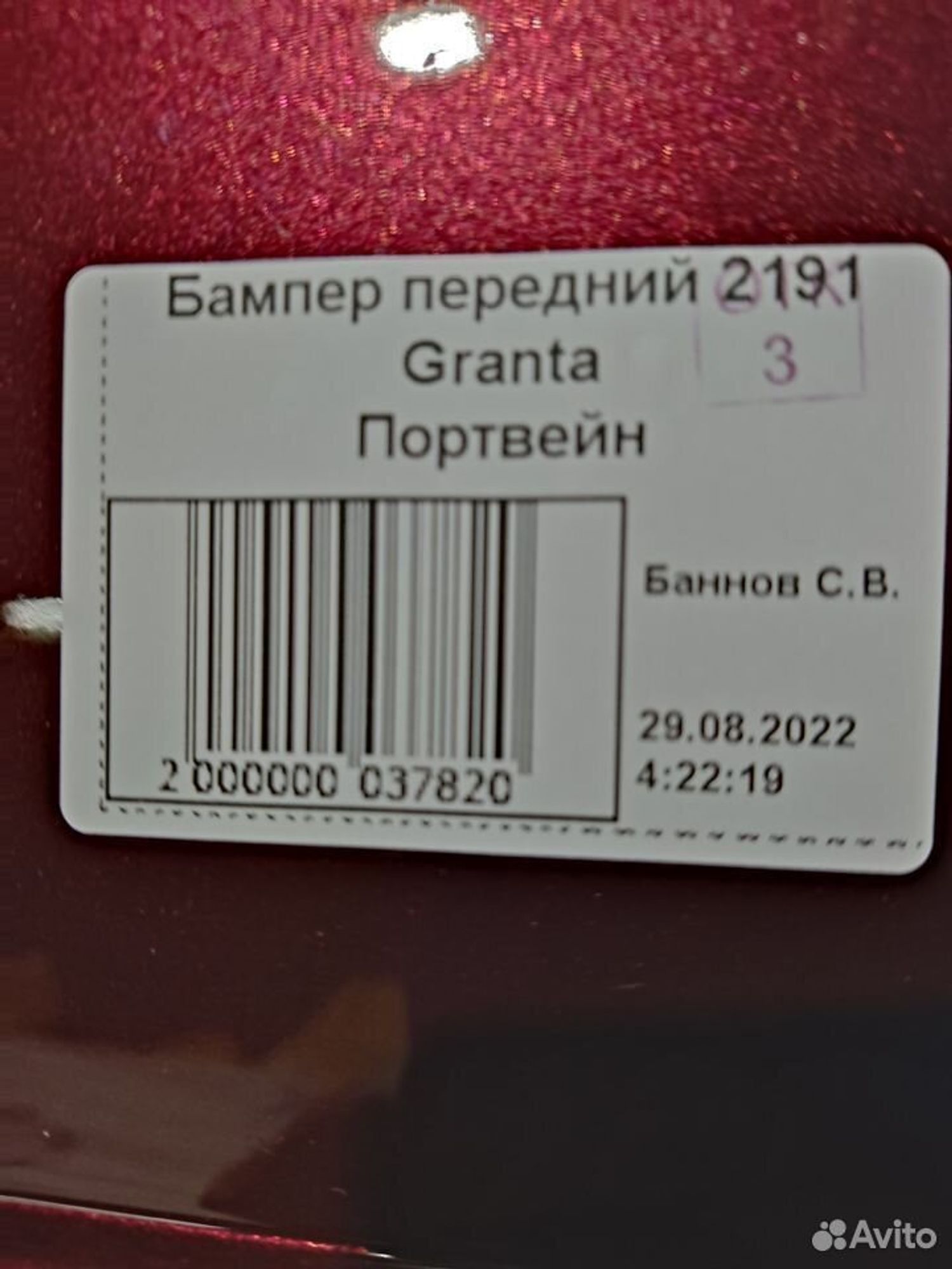 https://ycs.partsauto.market/partsauto-images/thmbs/74a0fe20680237d5443558fd278b4380/27096b7b4b2fbaf455695f3d9d37be64/d523c6a137789e7293de9db577320021.jpg