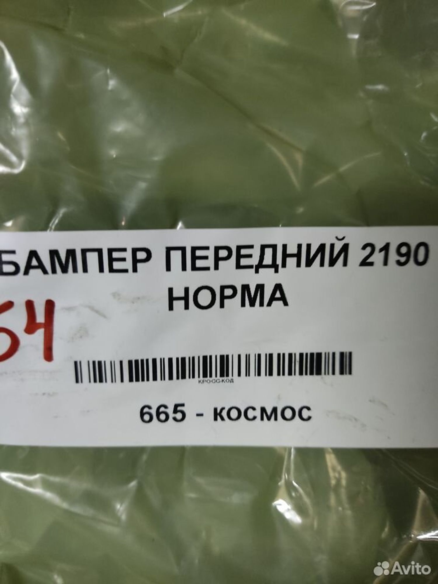 https://ycs.partsauto.market/partsauto-images/thmbs/74a0fe20680237d5443558fd278b4380/2762d19c273e17b14e903e205373cb03/337f633d7bdddf4c0b8ee4912fd38fd4.jpg