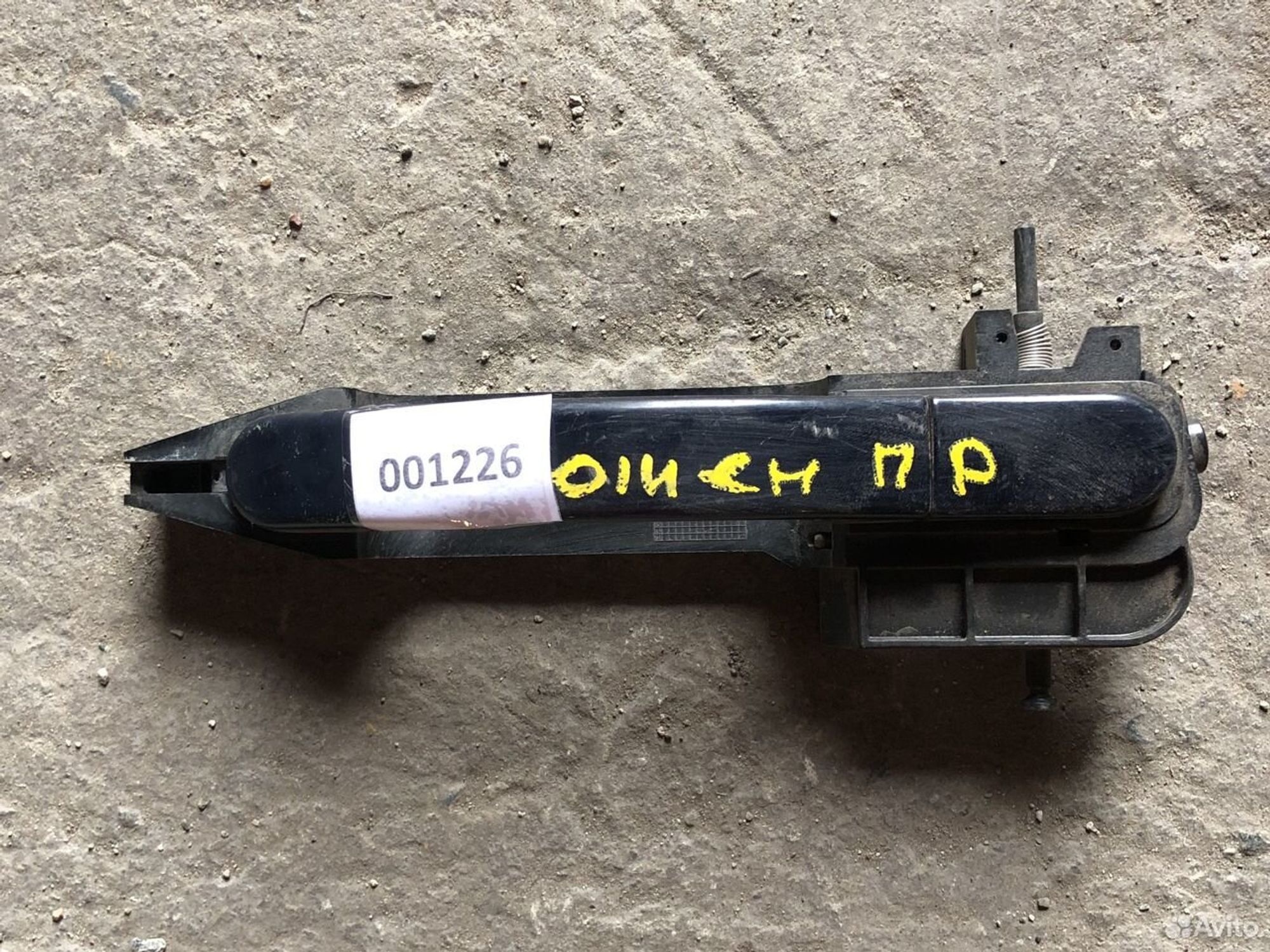 Ручка наружняя передняя правая Форд Фьюжн, 800 рублей, Челябинск