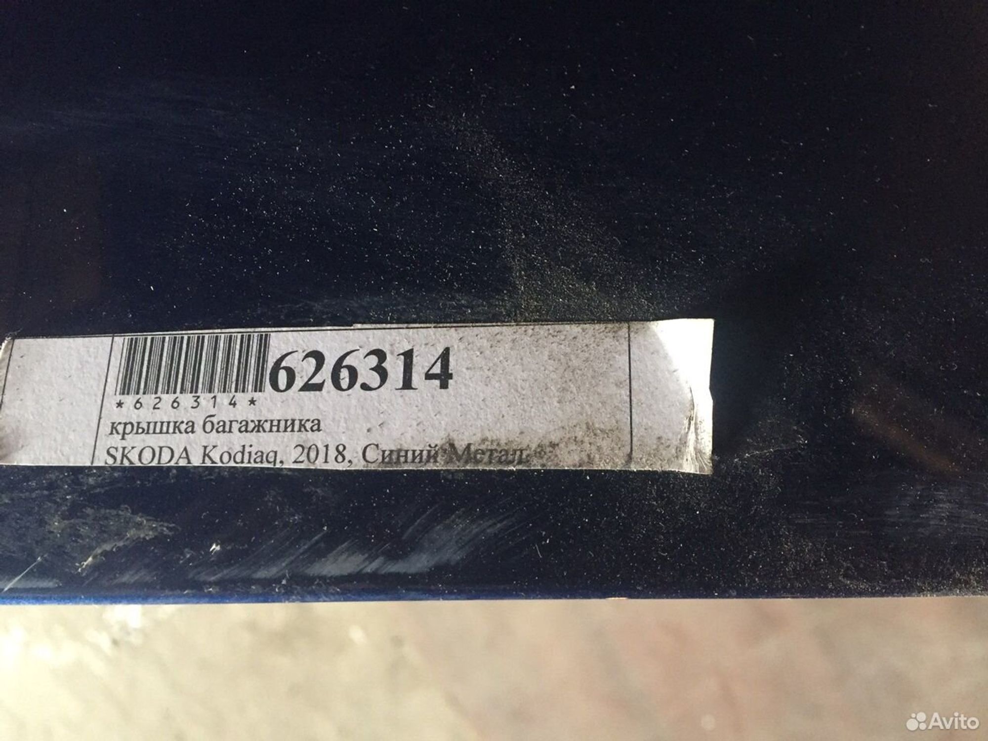 Крышка багажника Шкода Кодиак, 4500 рублей, Челябинск