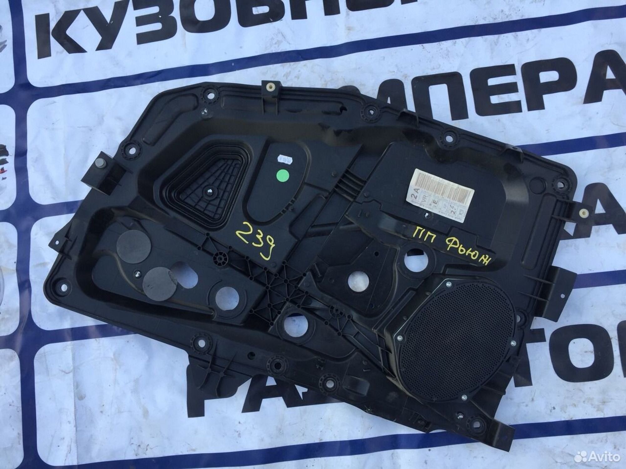 Панель двери передней правой Форд Фьюжн, 500 рублей, Челябинск