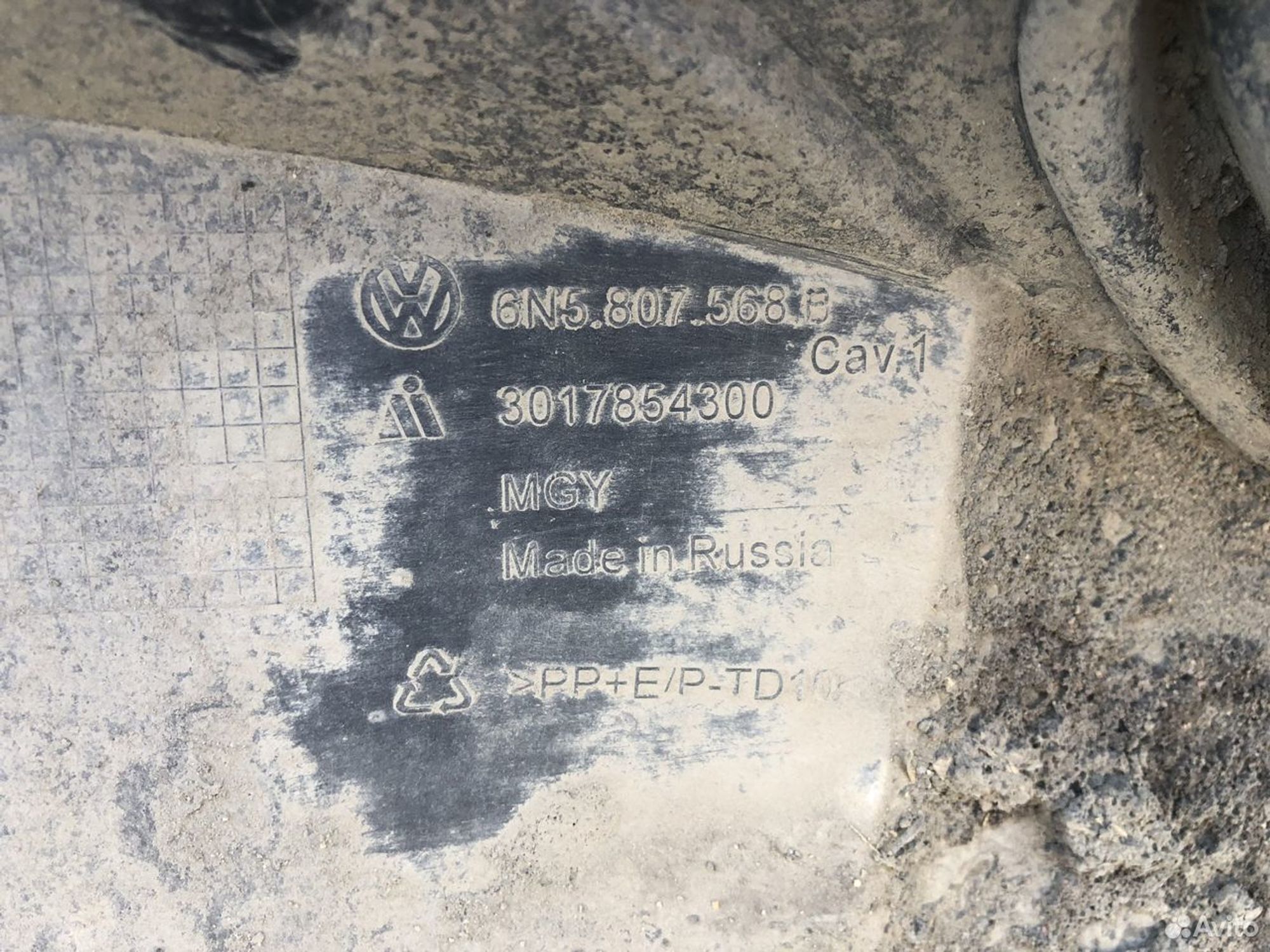 Юбка заднего бампера Фольксваген Поло 6 2020-нв, 1000 рублей, Челябинск