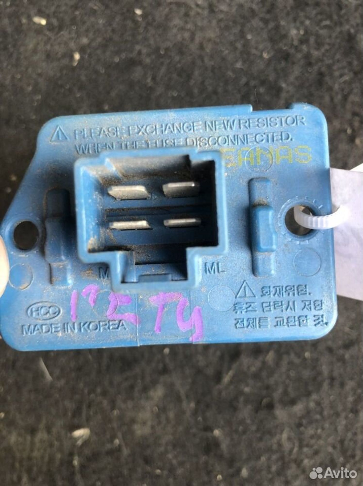 Реостат печки Хендай Гетц Hyundai Getz, 500 рублей, Челябинск