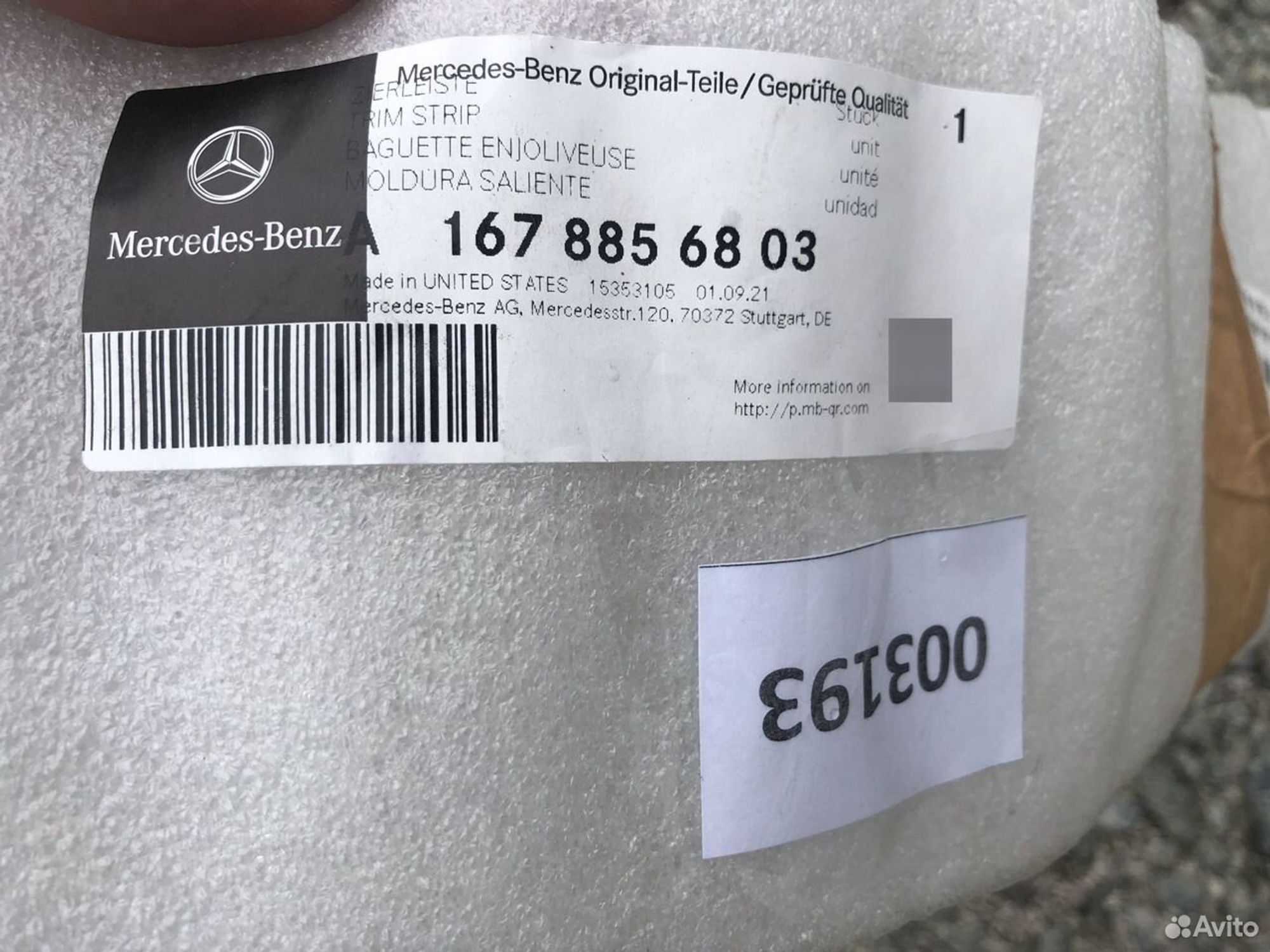 Накладка бампера левая Мерседес GLE W167, 2000 рублей, Челябинск