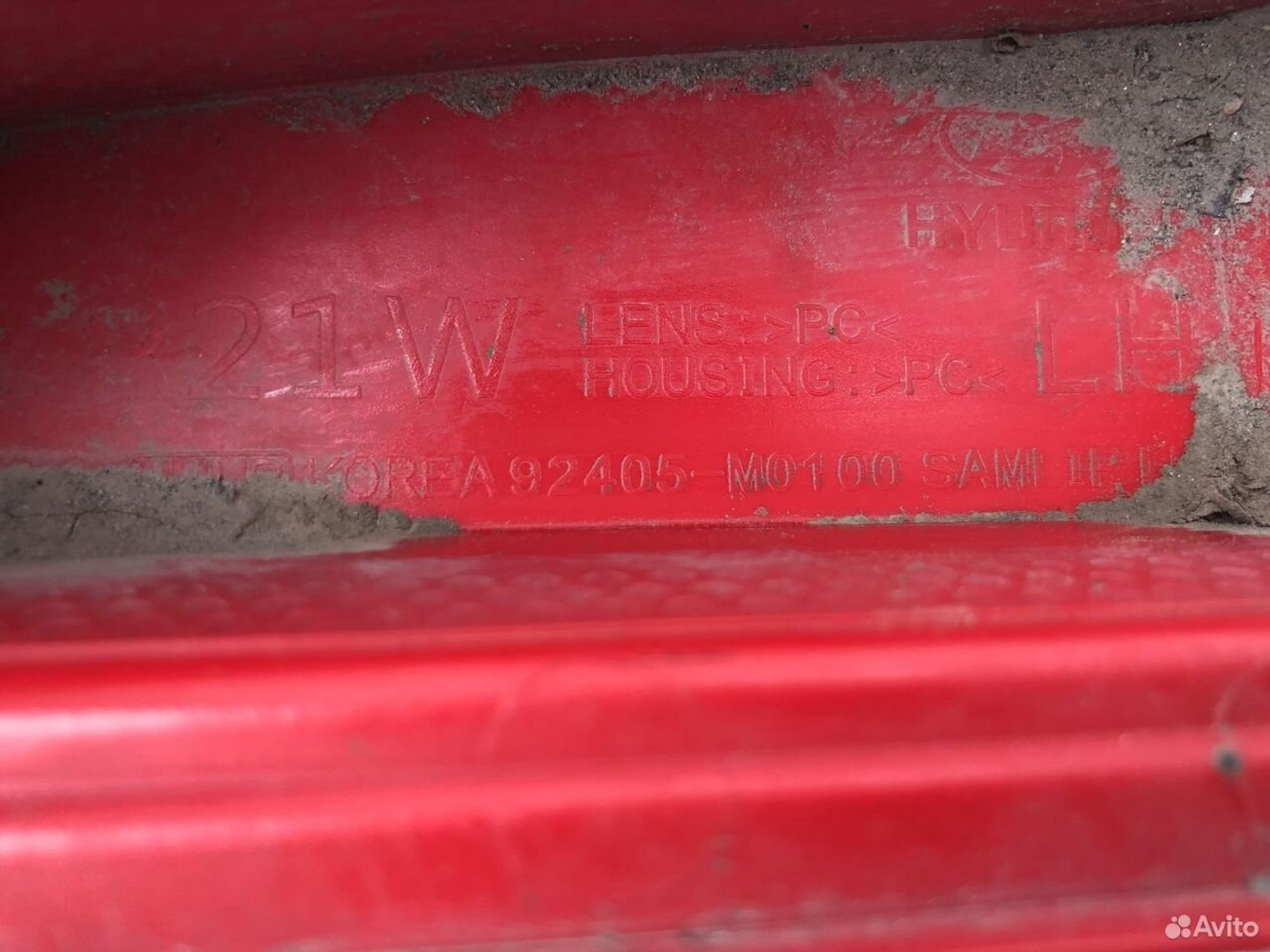 Фонарь противотуманный левый Хендай Крета, 500 рублей, Челябинск