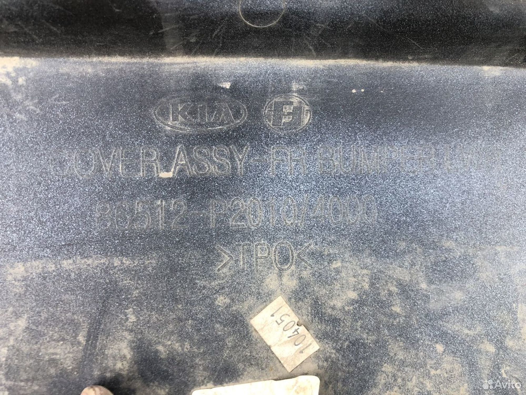 Накладка переднего бампера Киа Соренто 4 2020, 6000 рублей, Челябинск