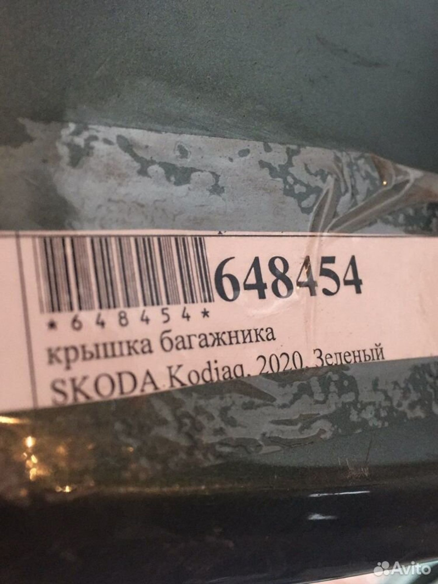 Крышка багажника Шкода Kodiaq, 5500 рублей, Челябинск
