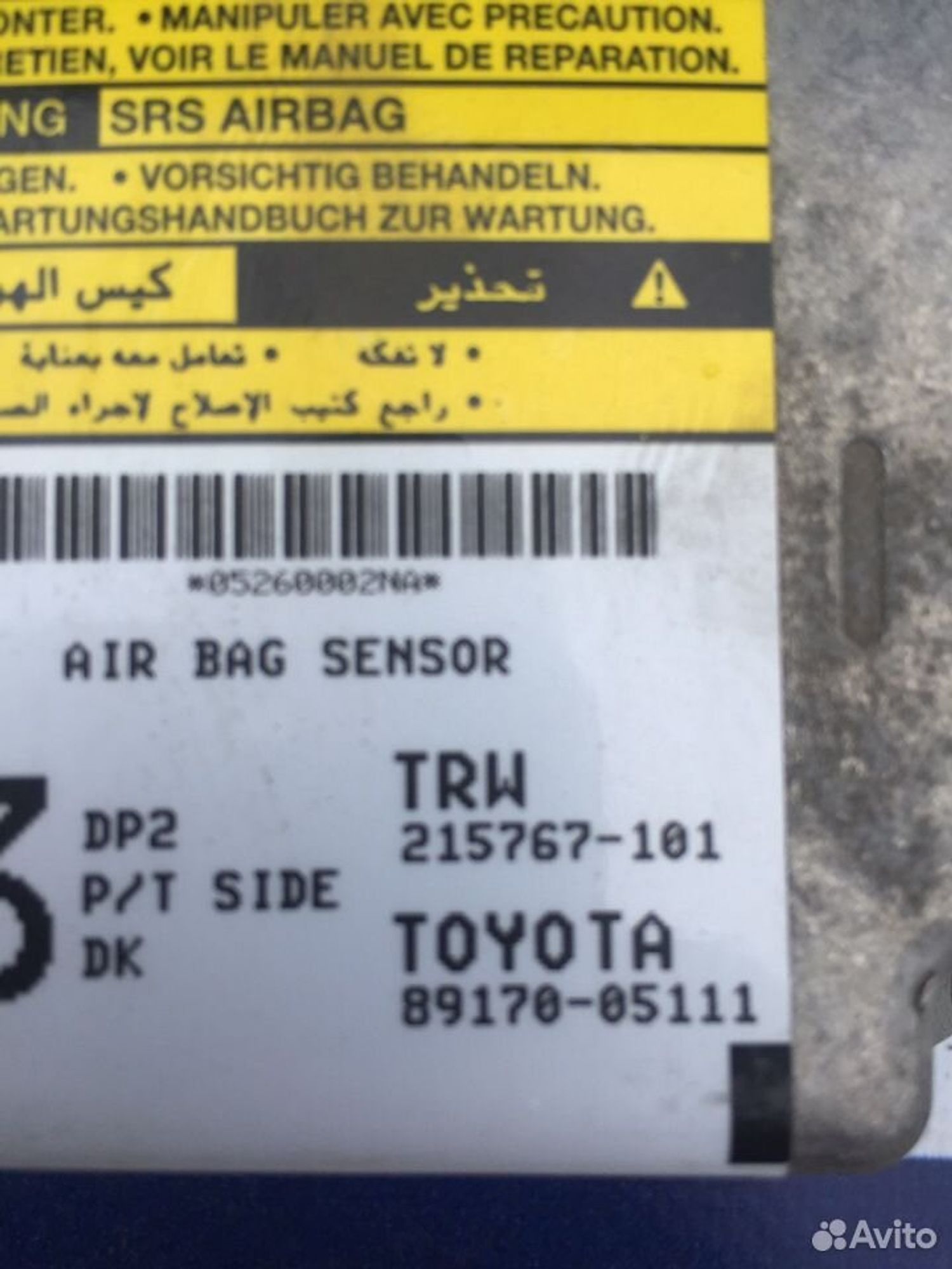 Блок SRS airbag Тойота Авенсис T250, 2000 рублей, Челябинск