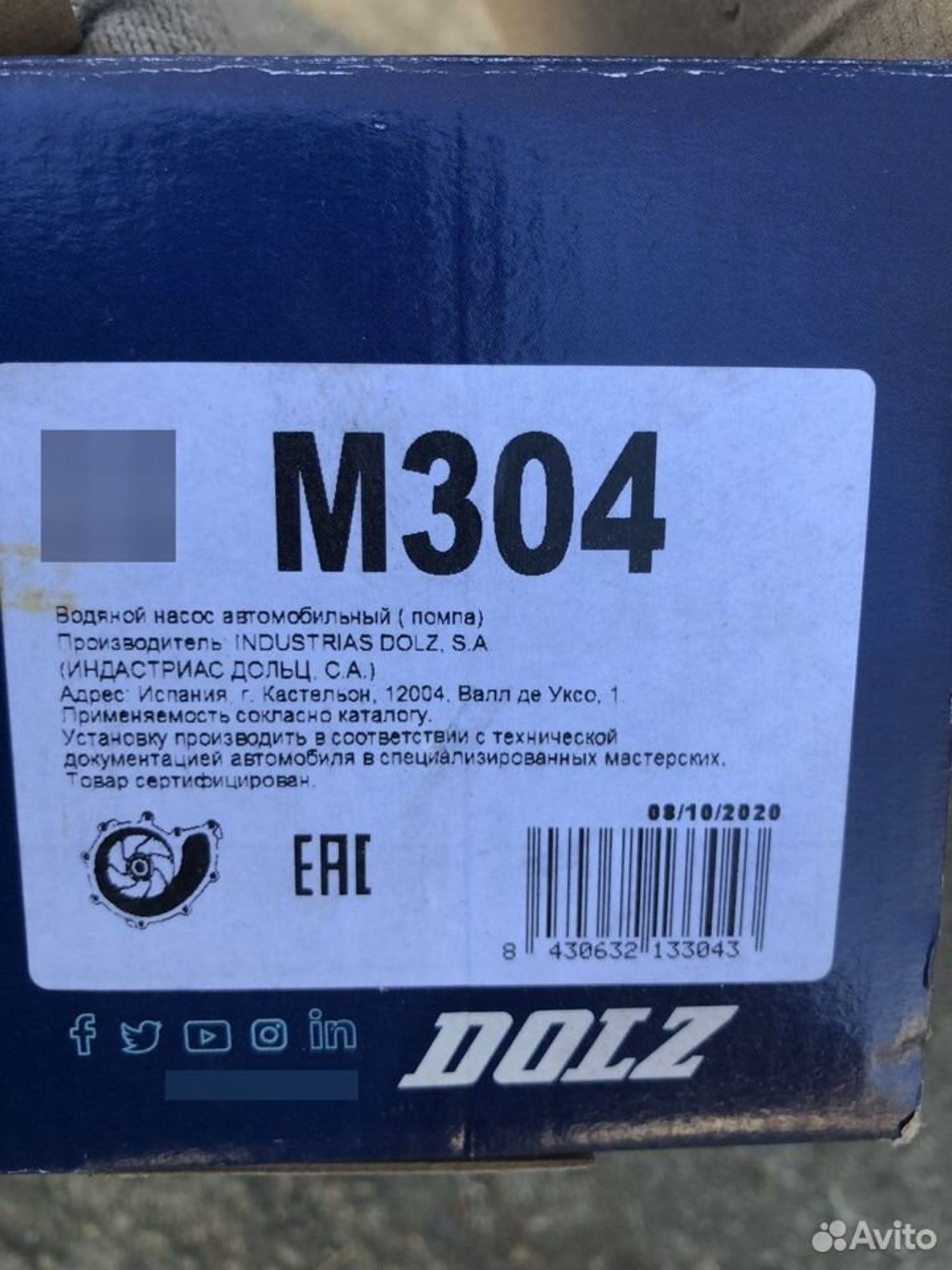 Насос водяной (помпа) Лэнд Ровер Фрилендер 2.5 v6, 2000 рублей, Челябинск