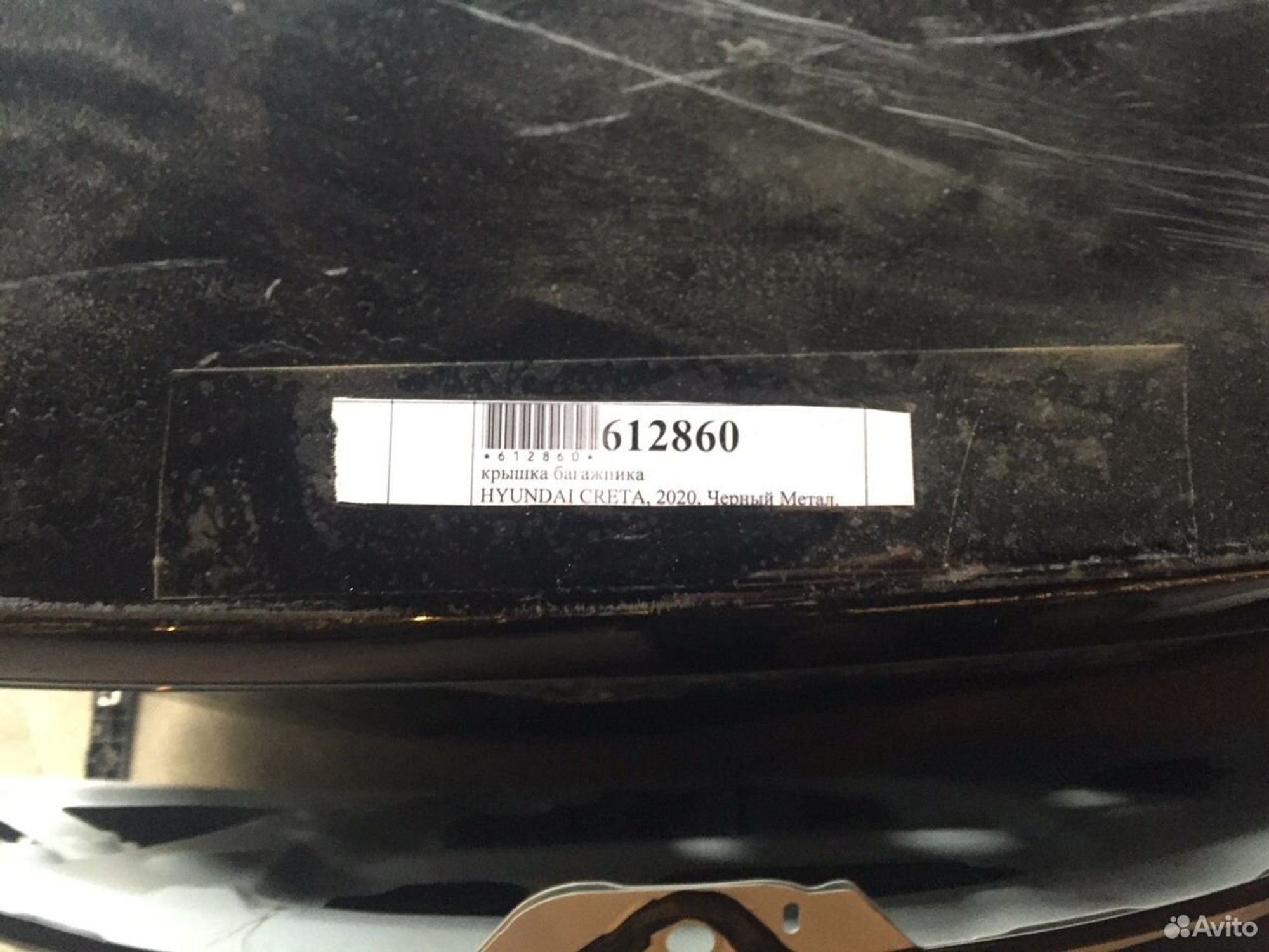 Дверь багажника Хендай Крета 2017, 4000 рублей, Челябинск