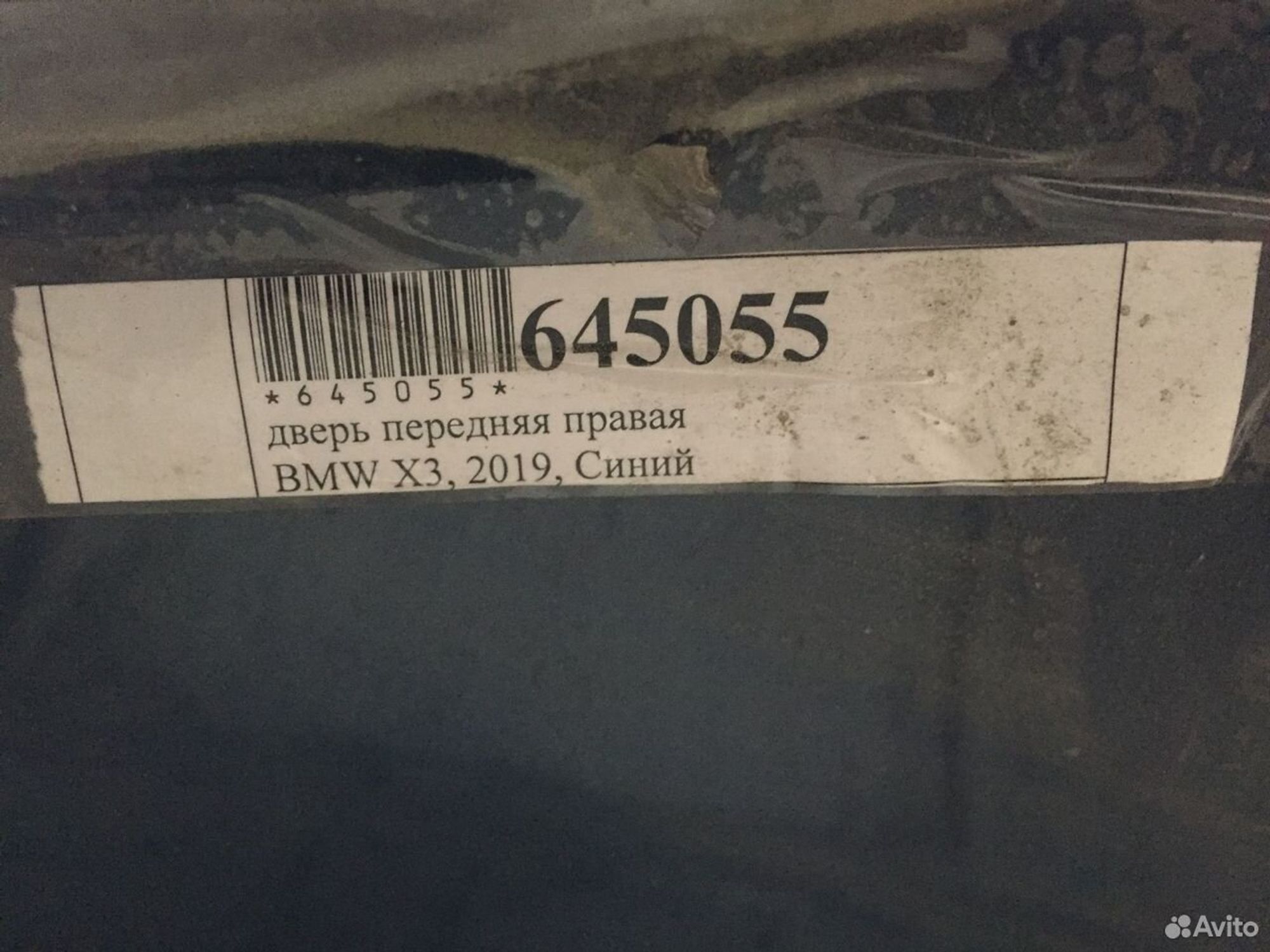 Дверь передняя правая BMW X3 G01 2017, 4000 рублей, Челябинск