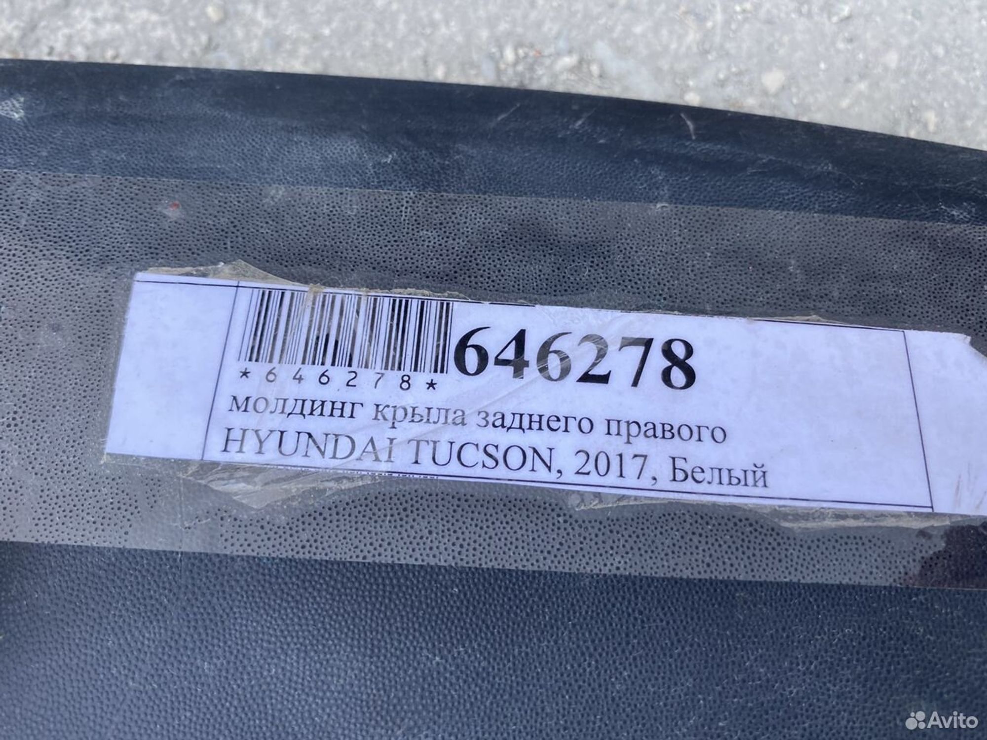 Накладка крыла заднего правого Hyundai Tucson 2017, 600 рублей, Челябинск