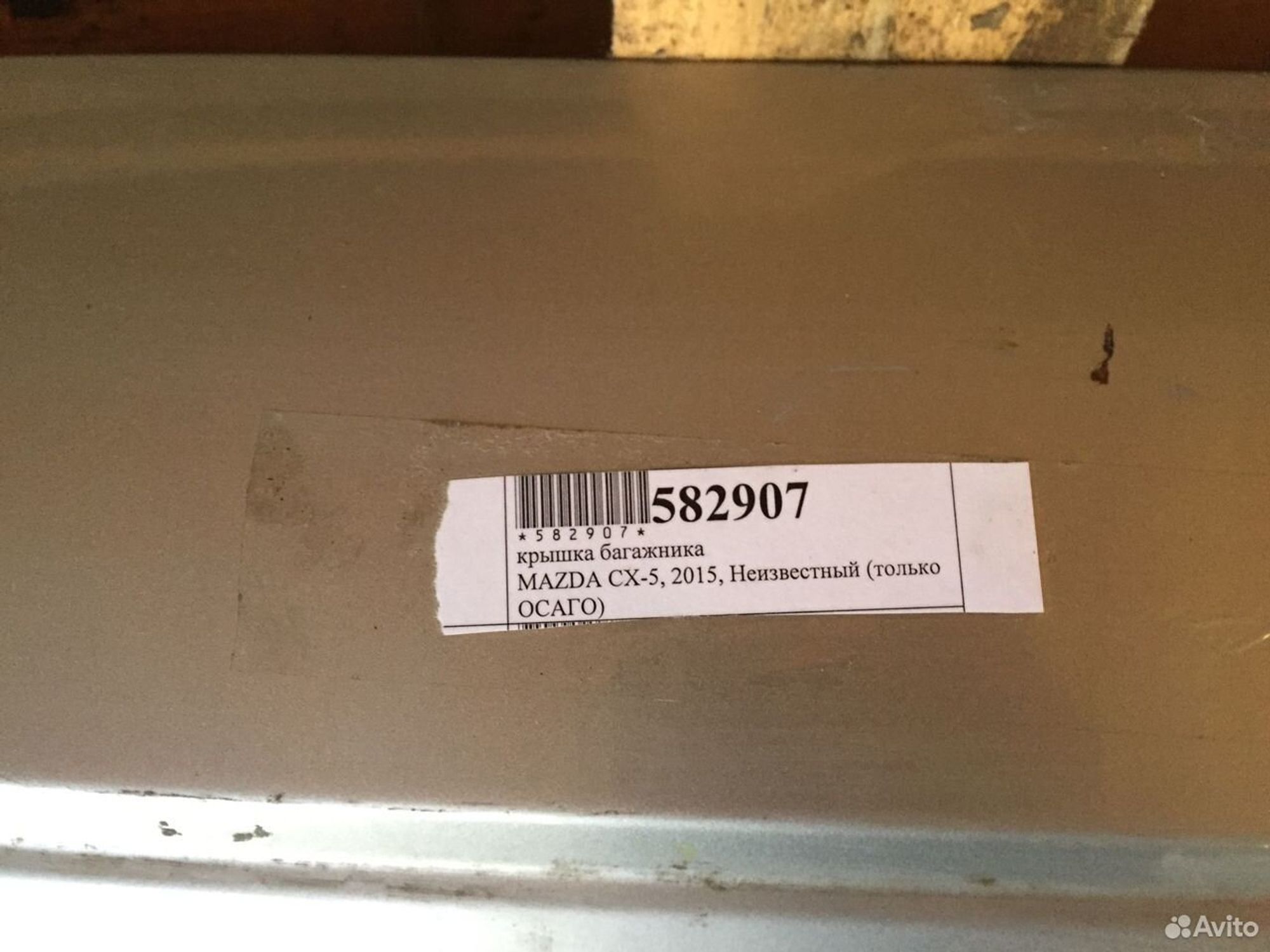 Крышка багажника Mazda CX-5, 3000 рублей, Челябинск