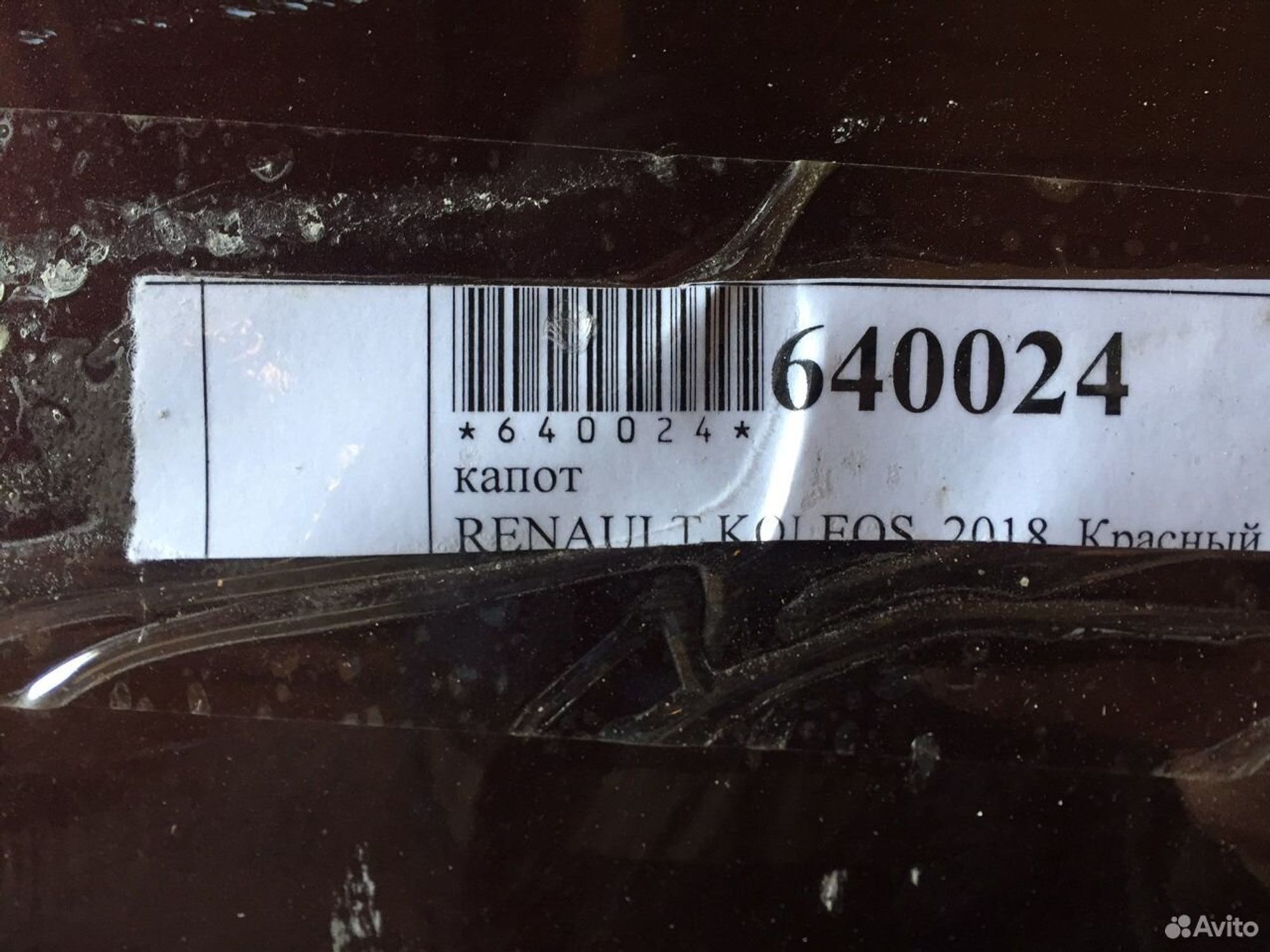 Капот Рено Колеос 2016- н/в, 9000 рублей, Челябинск