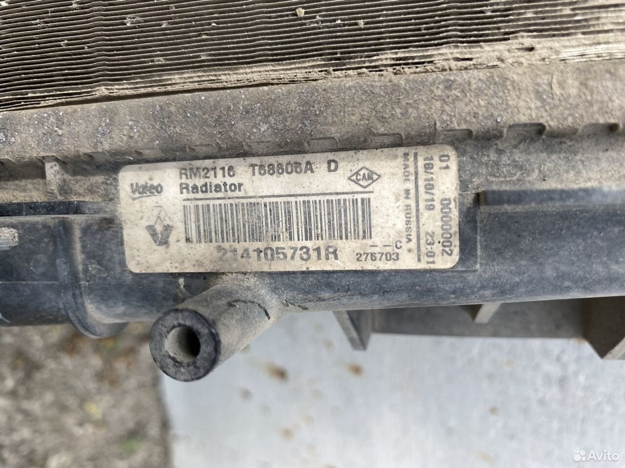 Радиатор основной Рено Логан 2 Сандеро 2 Веста, 2000 рублей, Челябинск