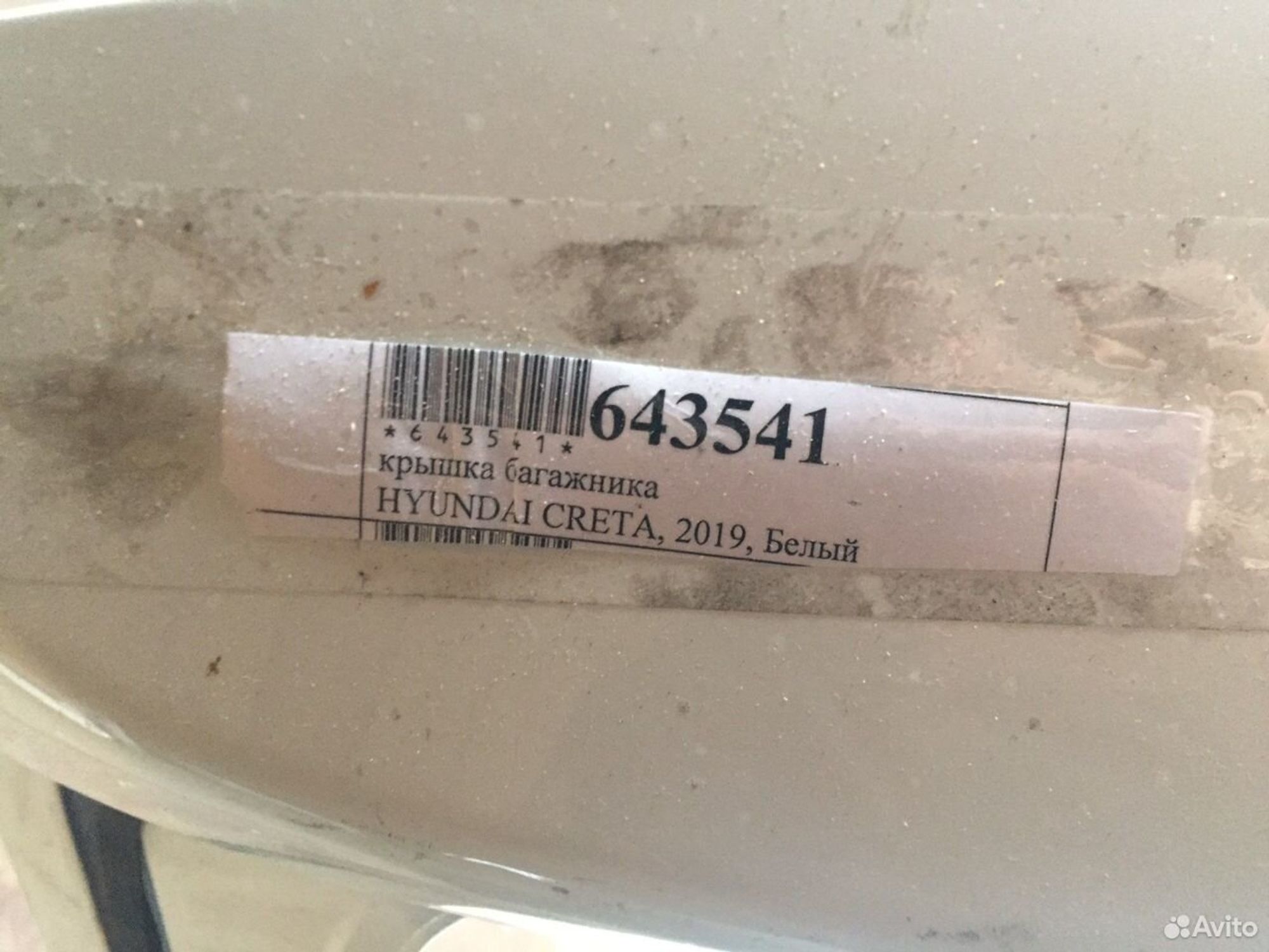 Крышка багажника Хендай Крета, 3000 рублей, Челябинск