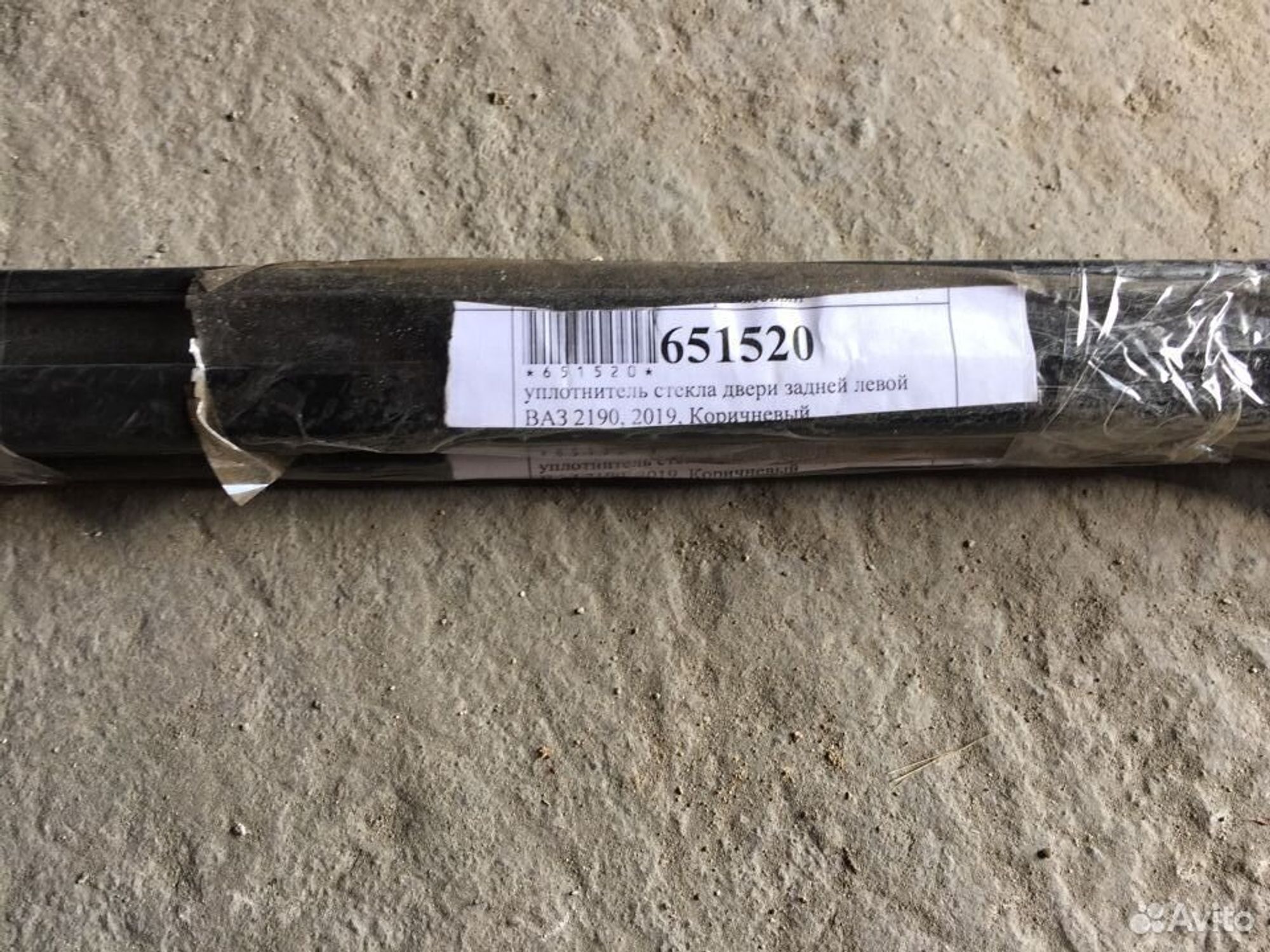 Молдинг стекла Лада Гранта, 300 рублей, Челябинск