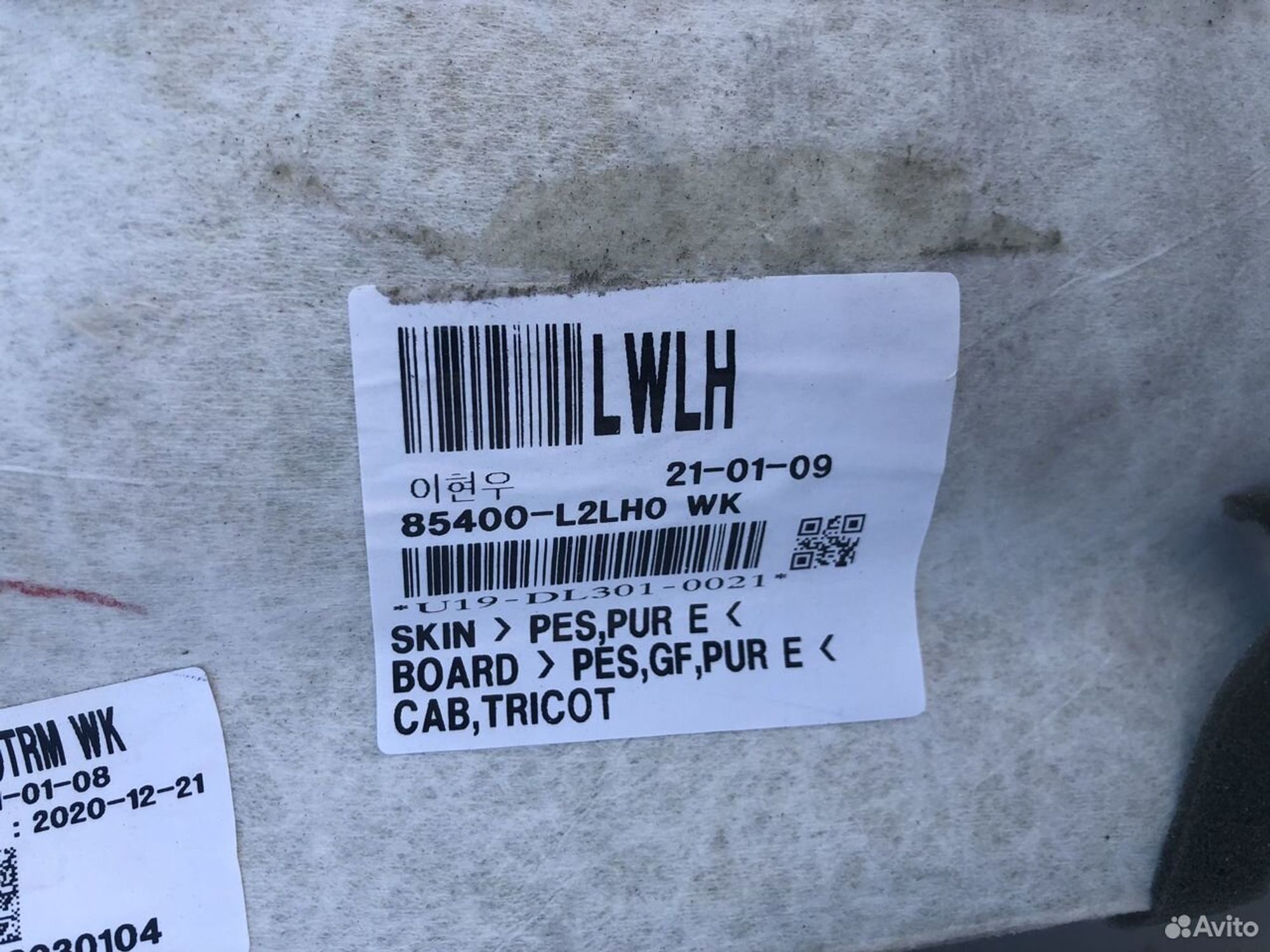 Обшивка потолка Киа К5 под понараму, черная, 5000 рублей, Челябинск