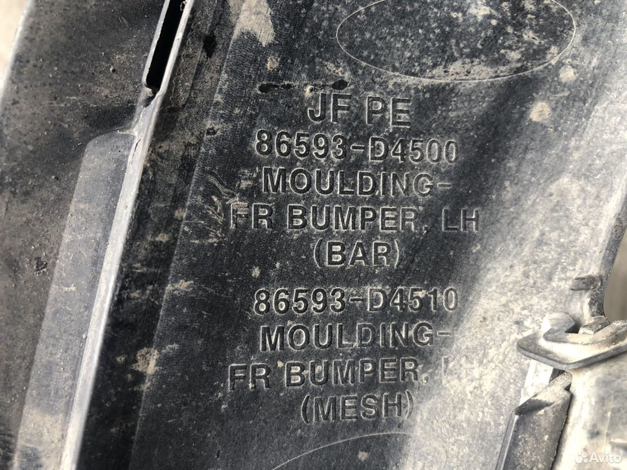 Накладка противотуманной фары левой Киа Оптима 4, 2500 рублей, Челябинск