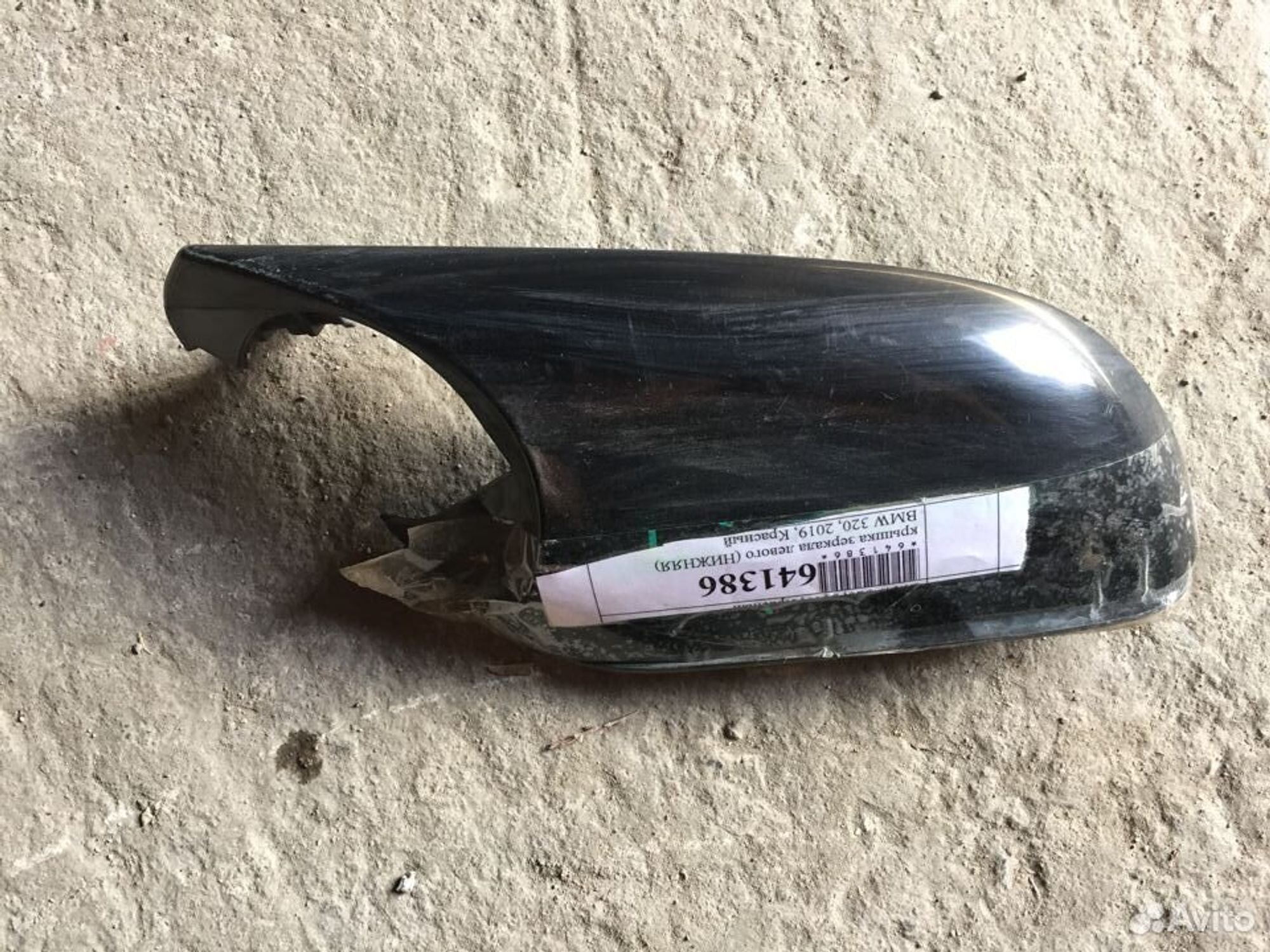 Крышка левого зеркала BMW 3-Series G20, 2000 рублей, Челябинск