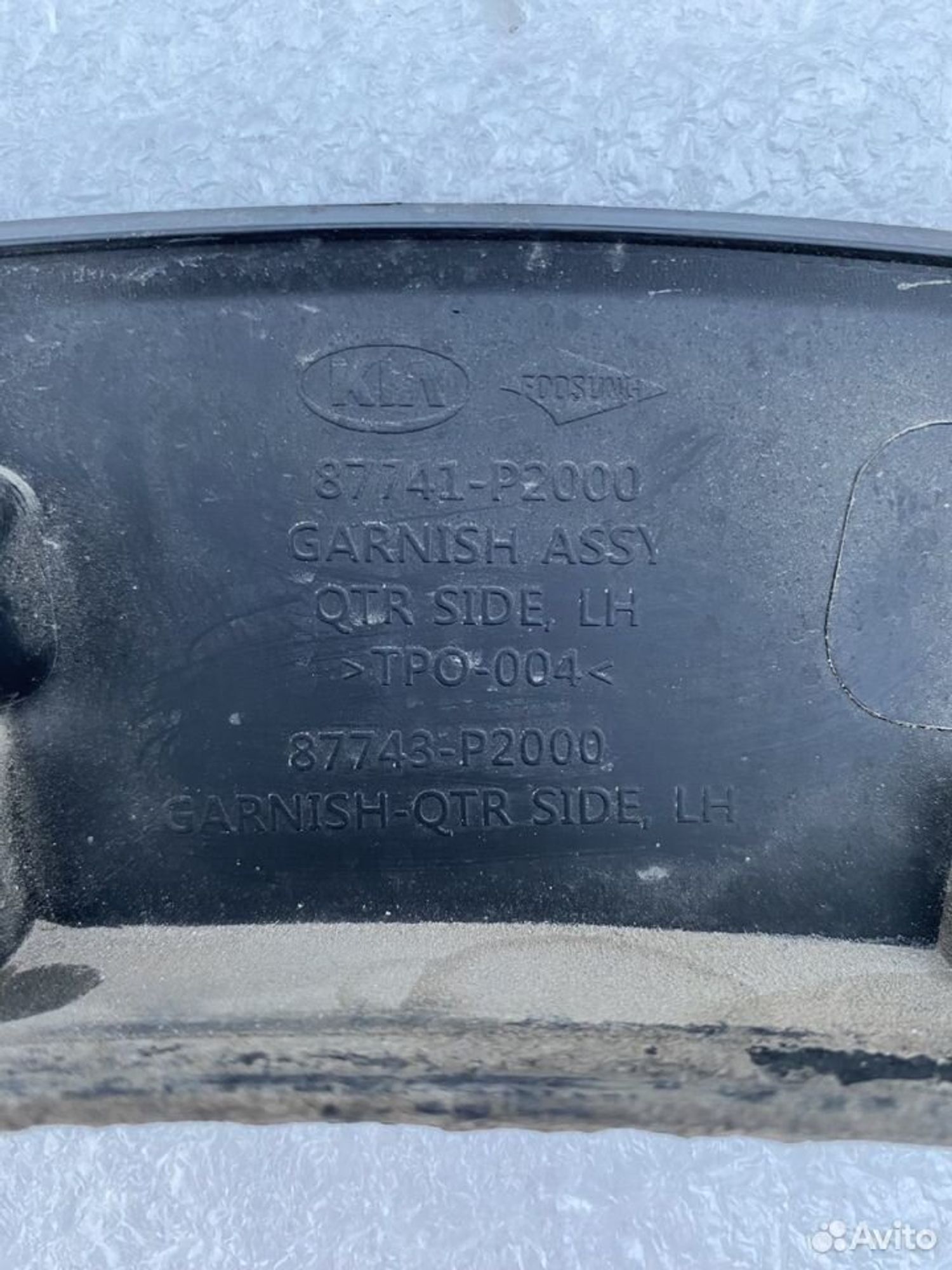 Накладка крыла задняя левая Киа Соренто 4, 1500 рублей, Челябинск