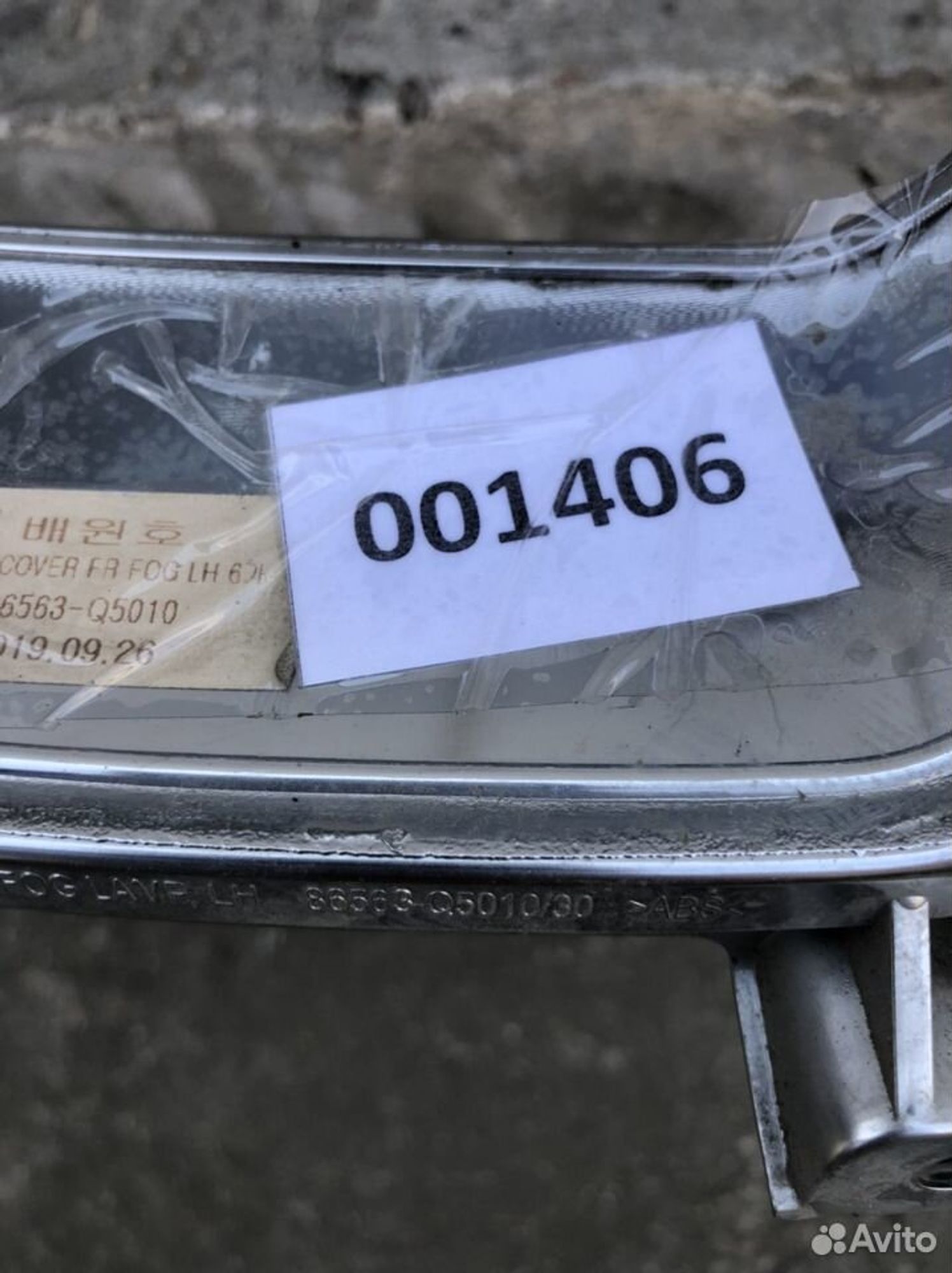 Накладка противотуманной фары левой Киа Селтос, 2000 рублей, Челябинск