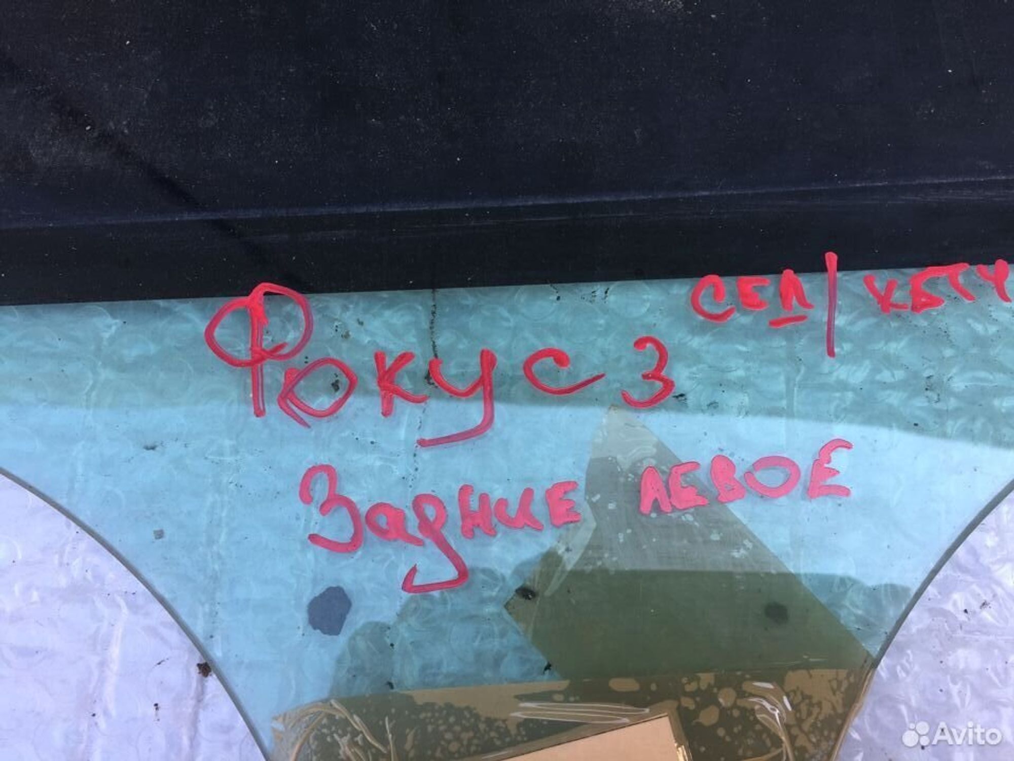 Стекло задней левой двери Форд Фокус 3, 1500 рублей, Челябинск