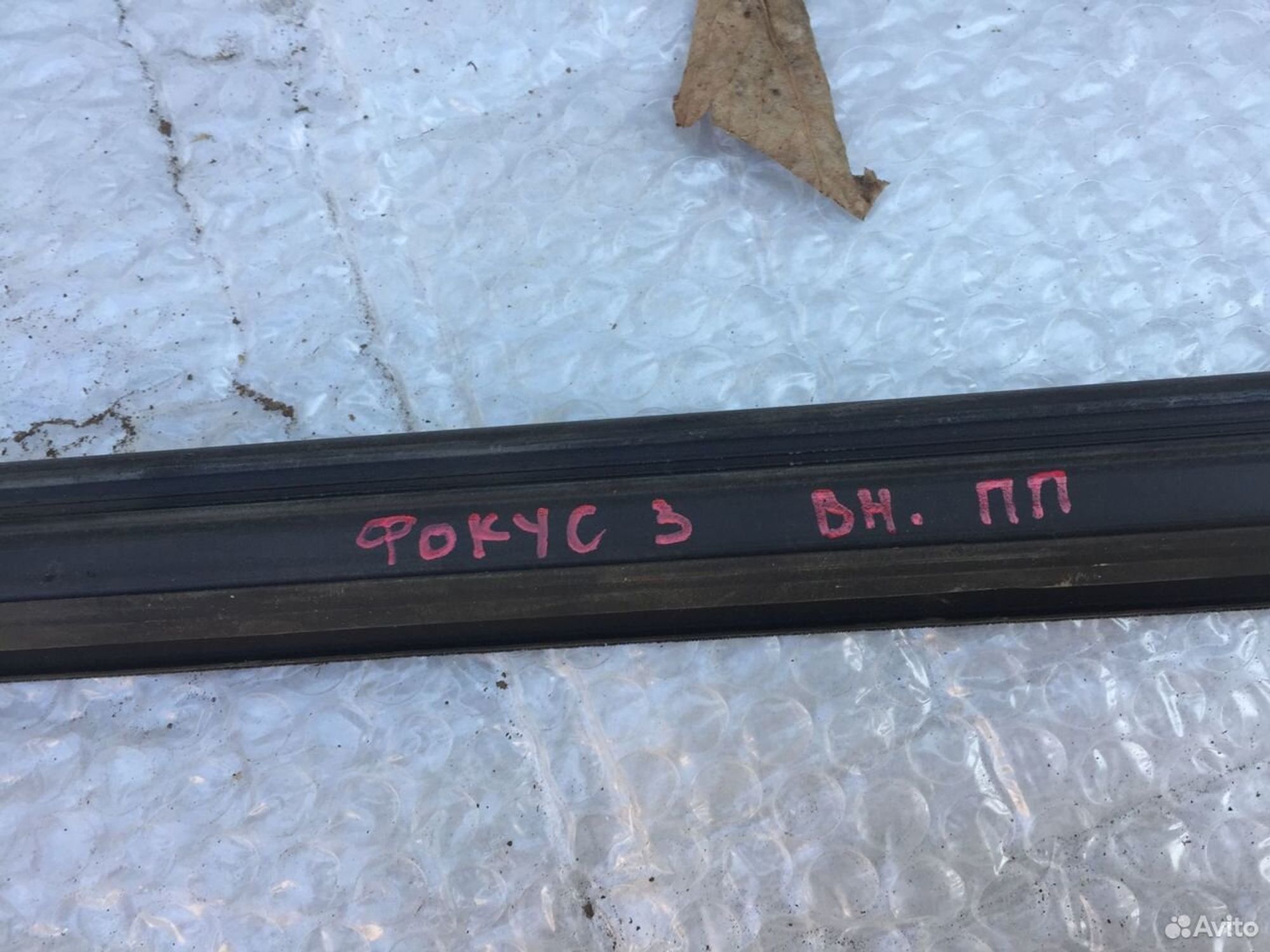 Накладка передней правой двери Форд Фокус 3, 700 рублей, Челябинск