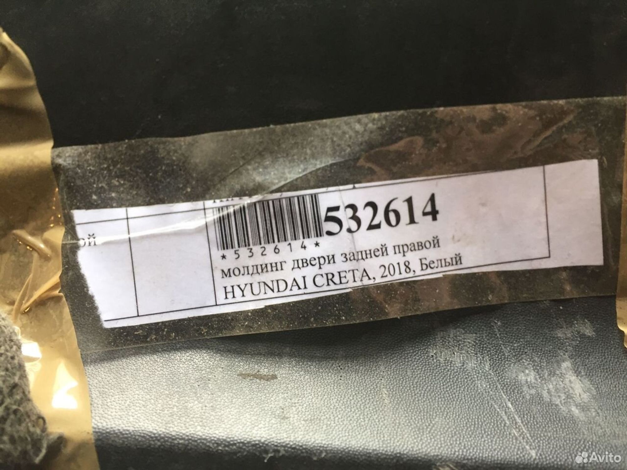 Молдинг двери задней правой Hyundai Creta 1, 600 рублей, Челябинск