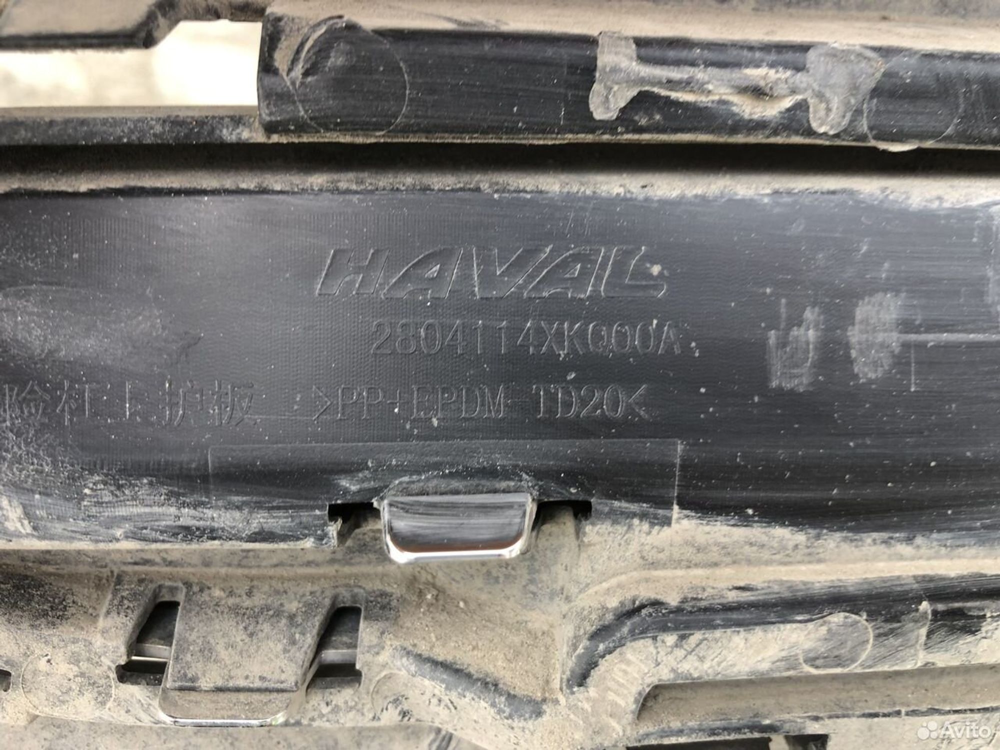 Накладка заднего бампера Хавал F7, 1800 рублей, Челябинск