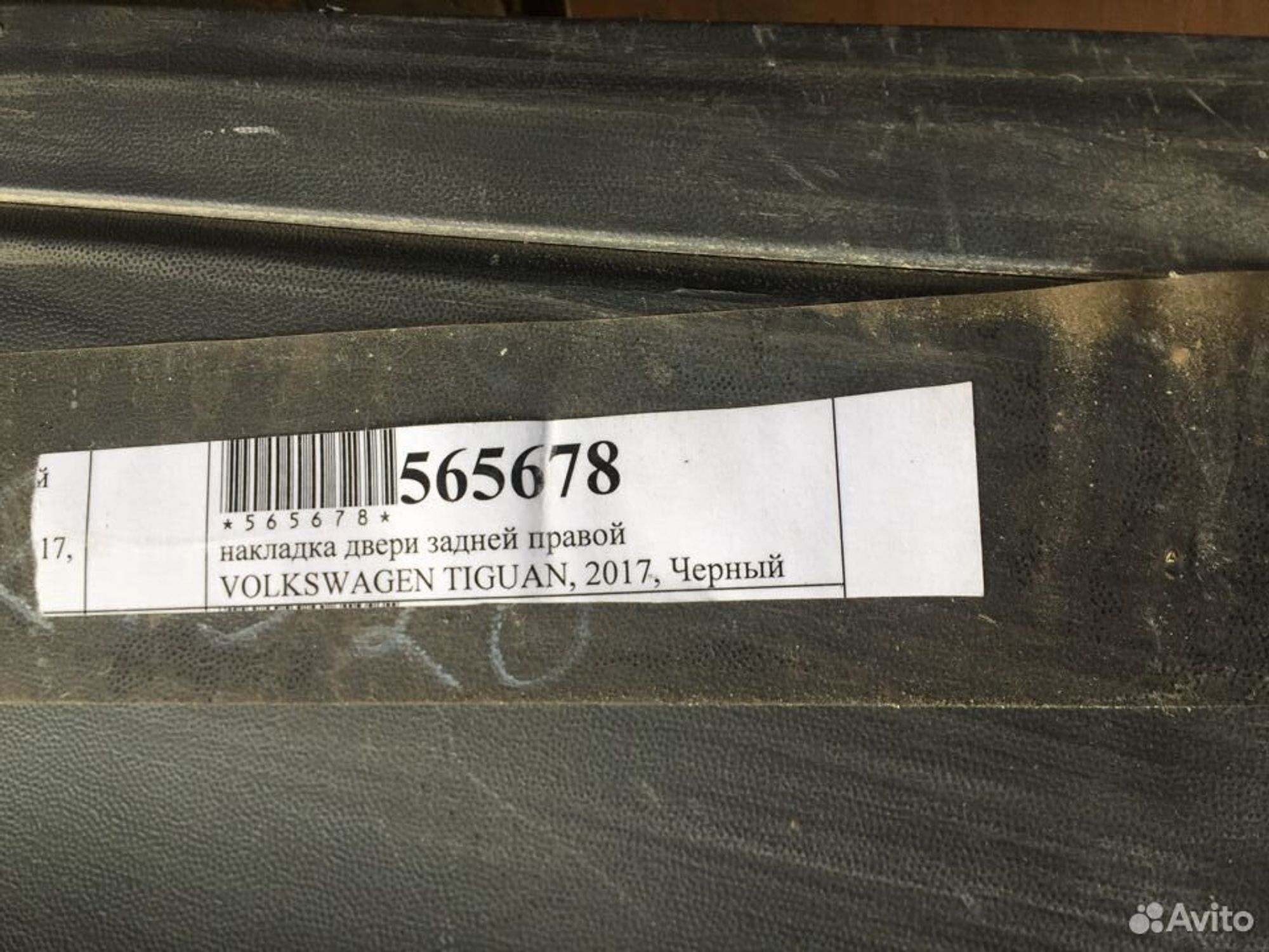 Молдинг двери задней правой volkswagen tiguan, 1000 рублей, Челябинск