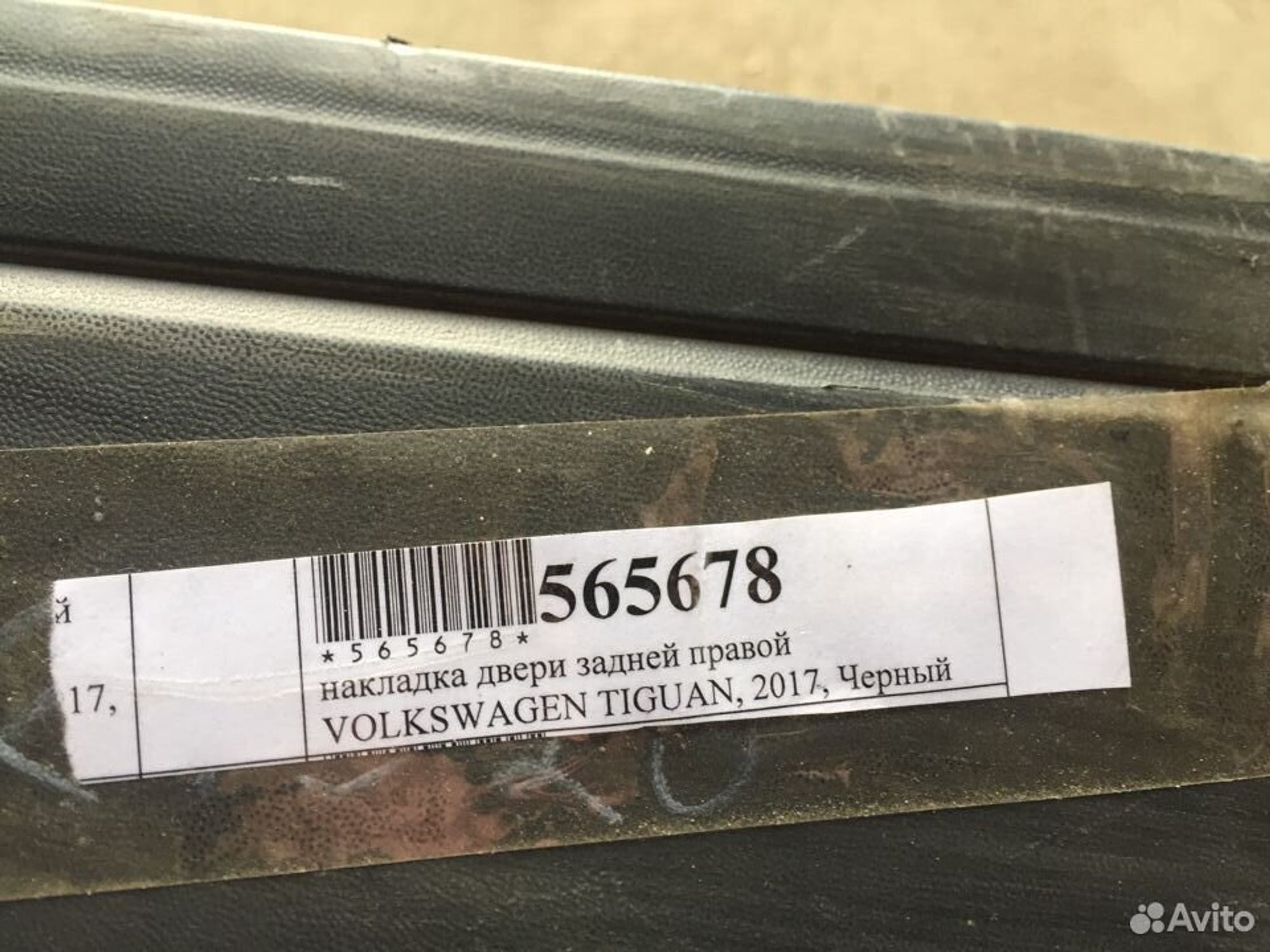 Молдинг двери задней правой volkswagen tiguan, 1000 рублей, Челябинск