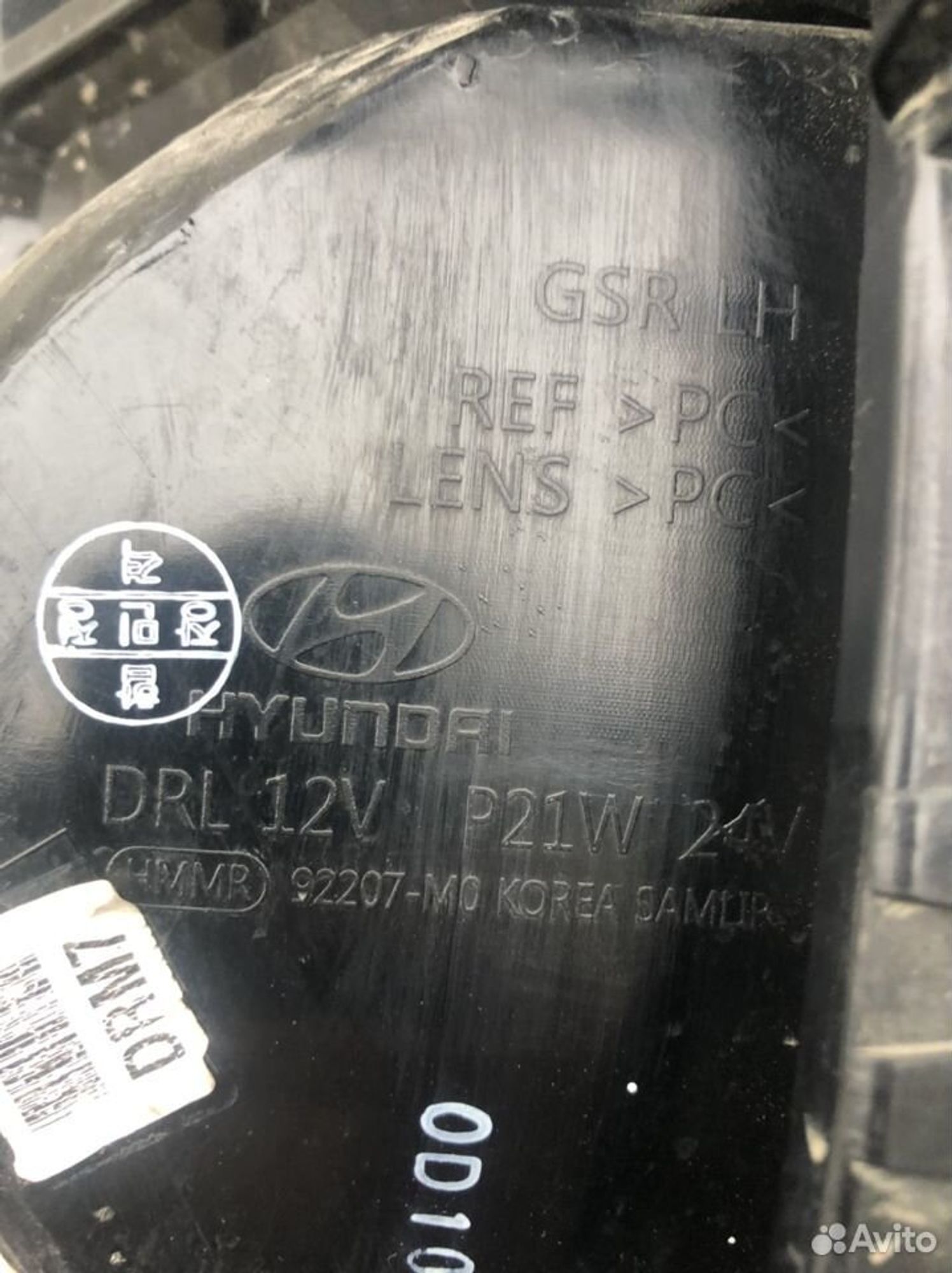 Дневной ходовой огонь левый Hyundai Creta 16-21, 1500 рублей, Челябинск