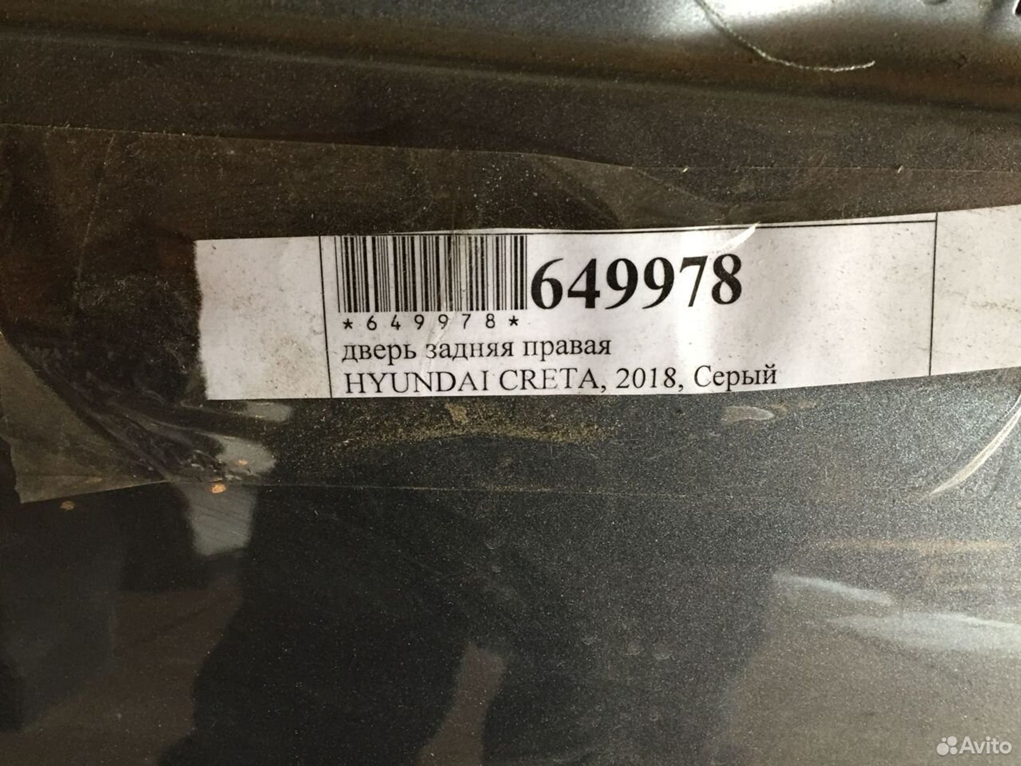 Дверь задняя правая Hyundai Creta серая, 5000 рублей, Челябинск