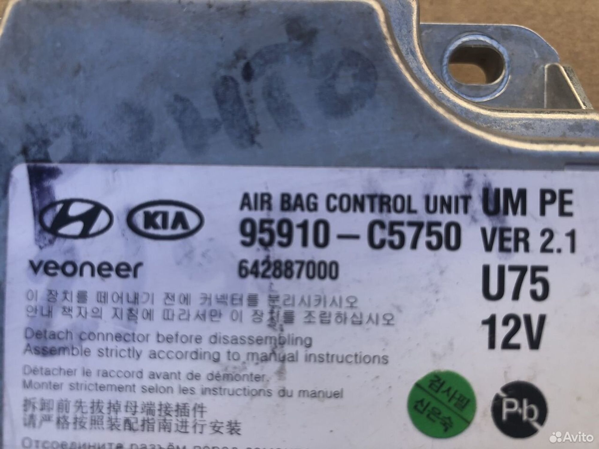 Блок airbag Киа Соренто Прайм, 10000 рублей, Челябинск