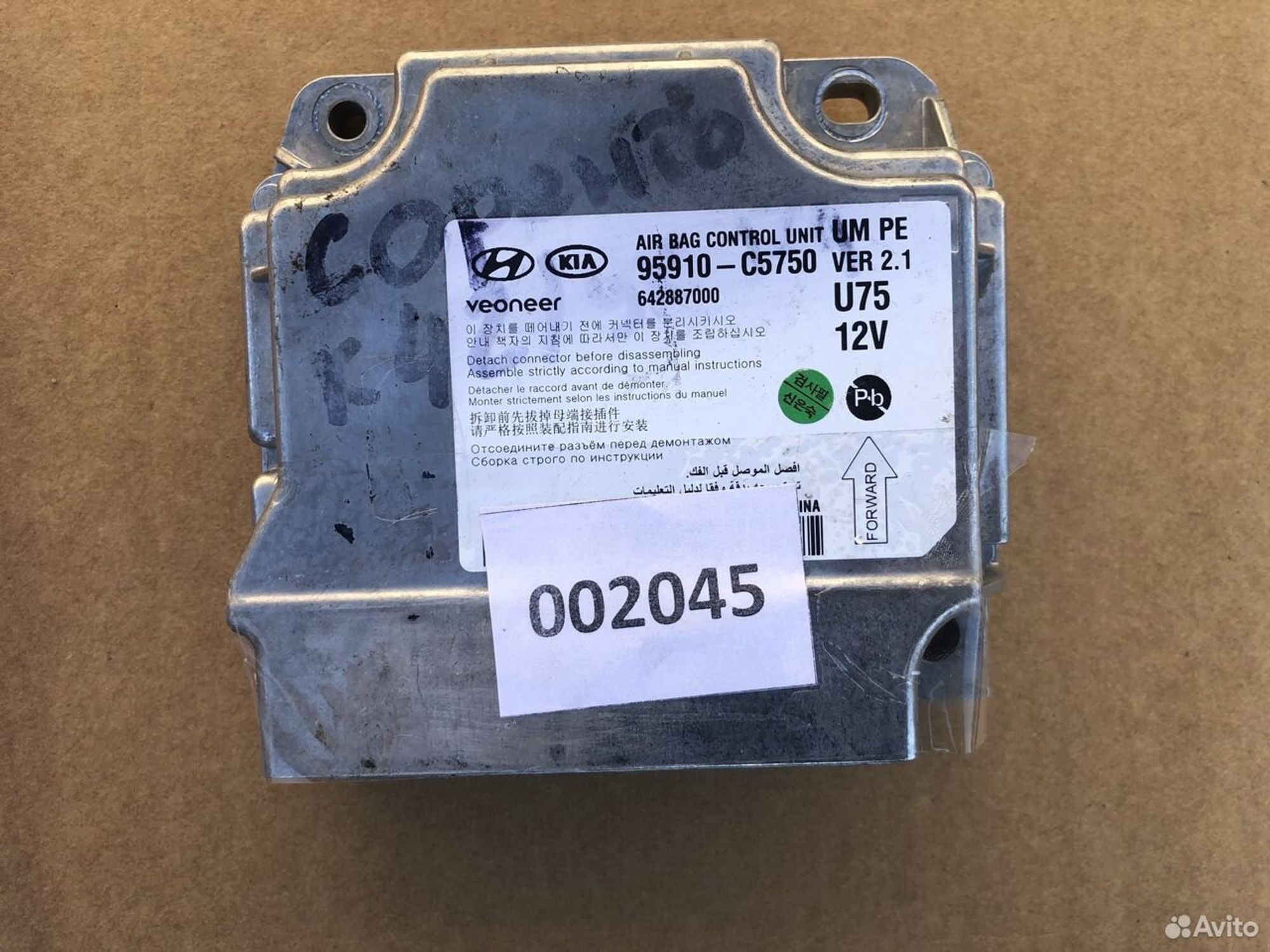 Блок airbag Киа Соренто Прайм, 10000 рублей, Челябинск