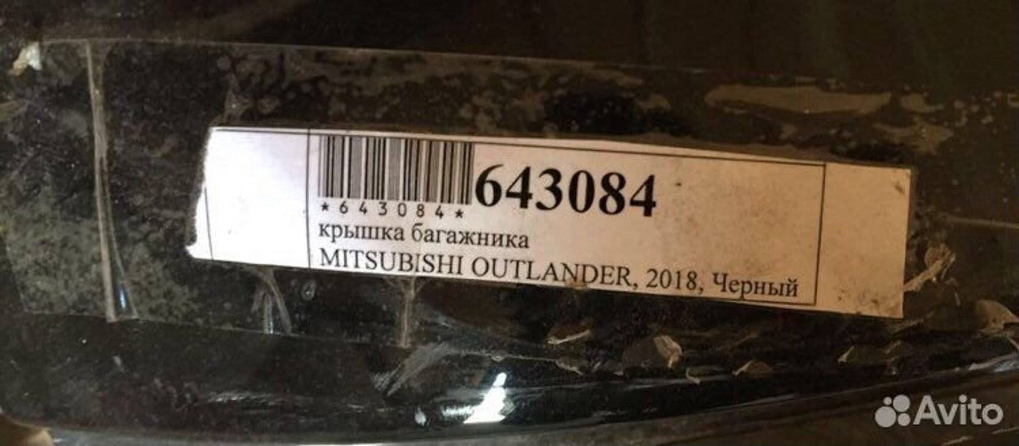 Крышка багажника Mitsubishi Outlander 3, 5000 рублей, Челябинск