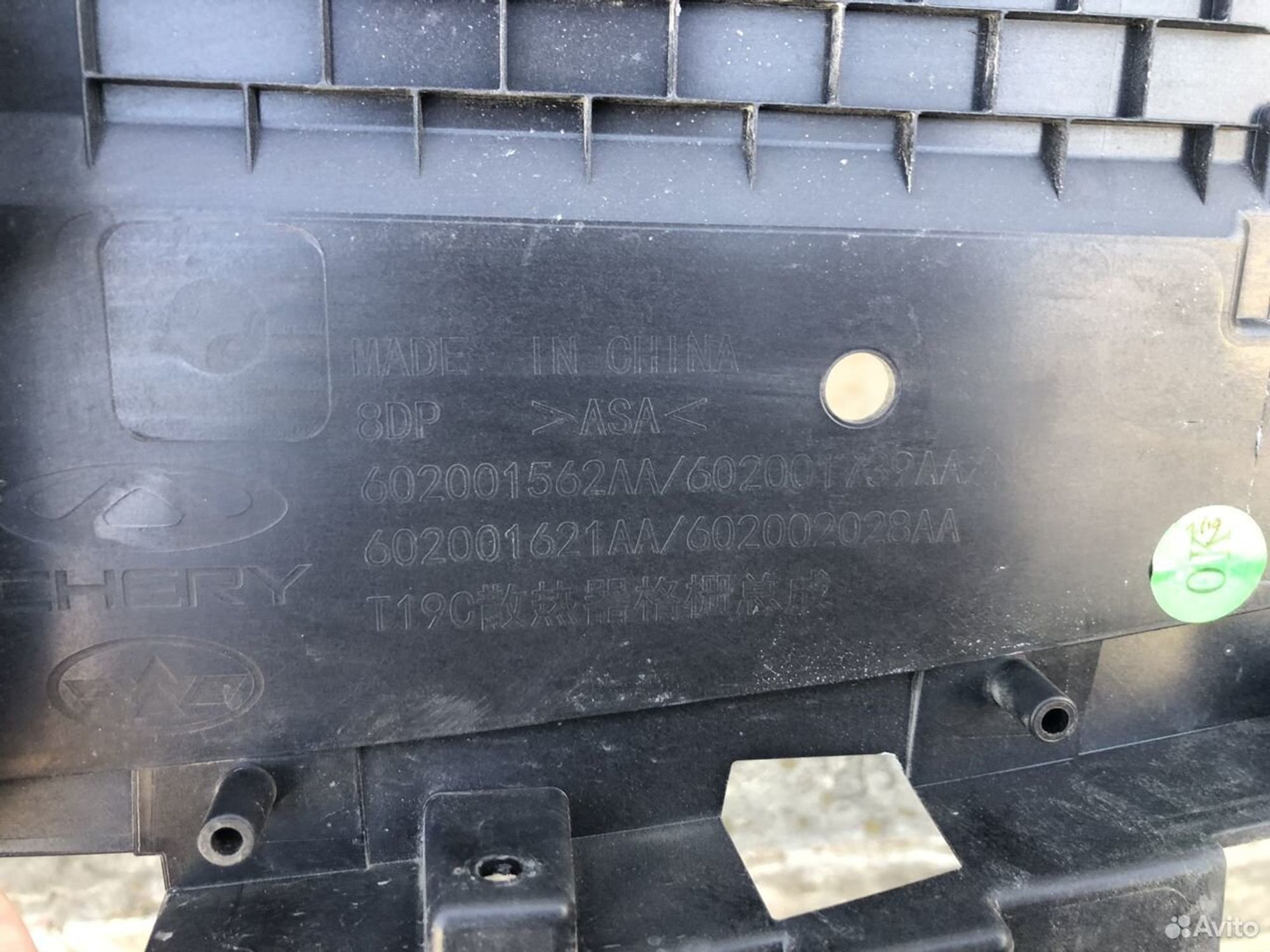 Кожух замка капота Омода С5, 5000 рублей, Челябинск