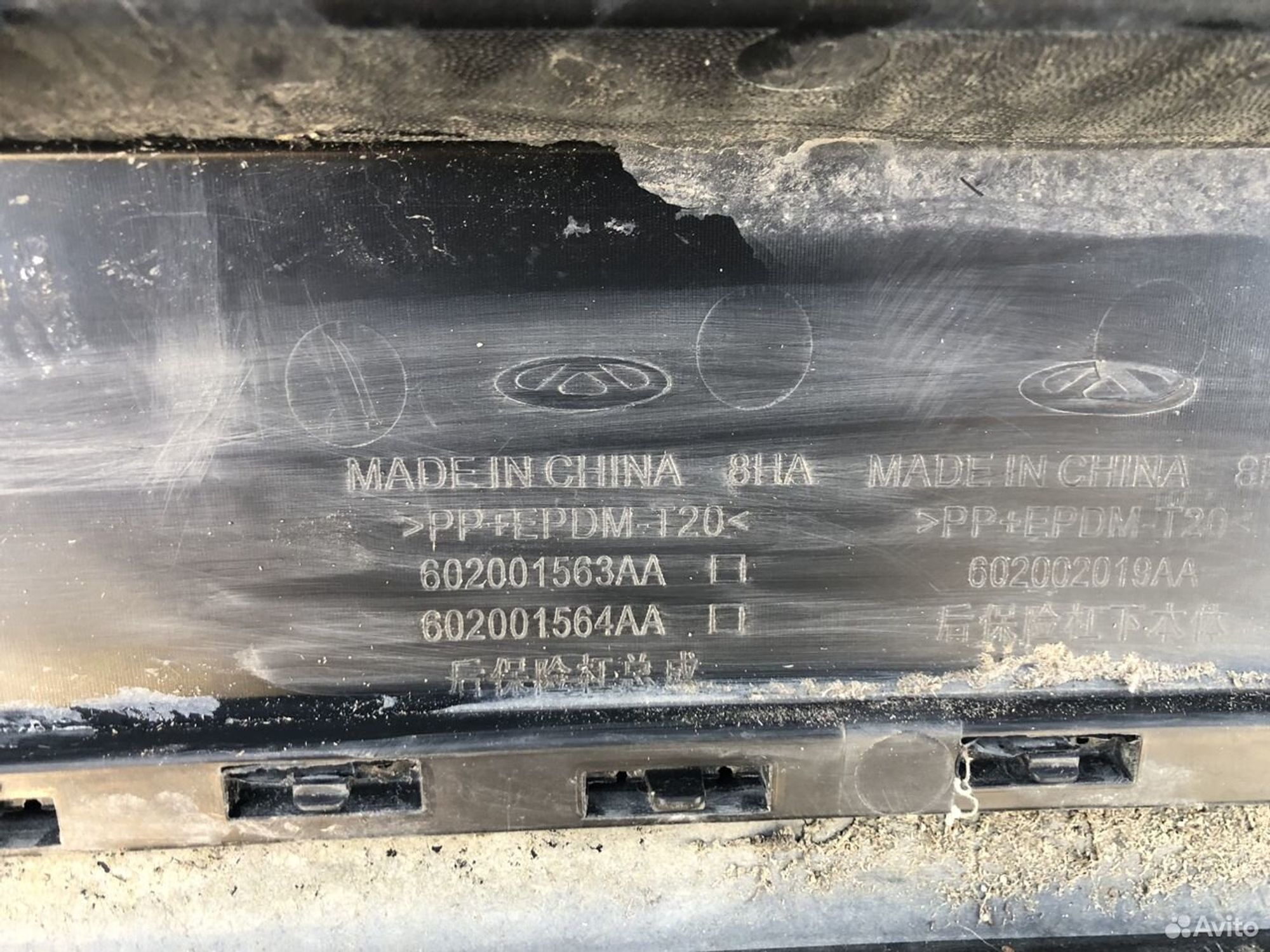 Юбка заднего бампера Омода С5 2022, 3500 рублей, Челябинск