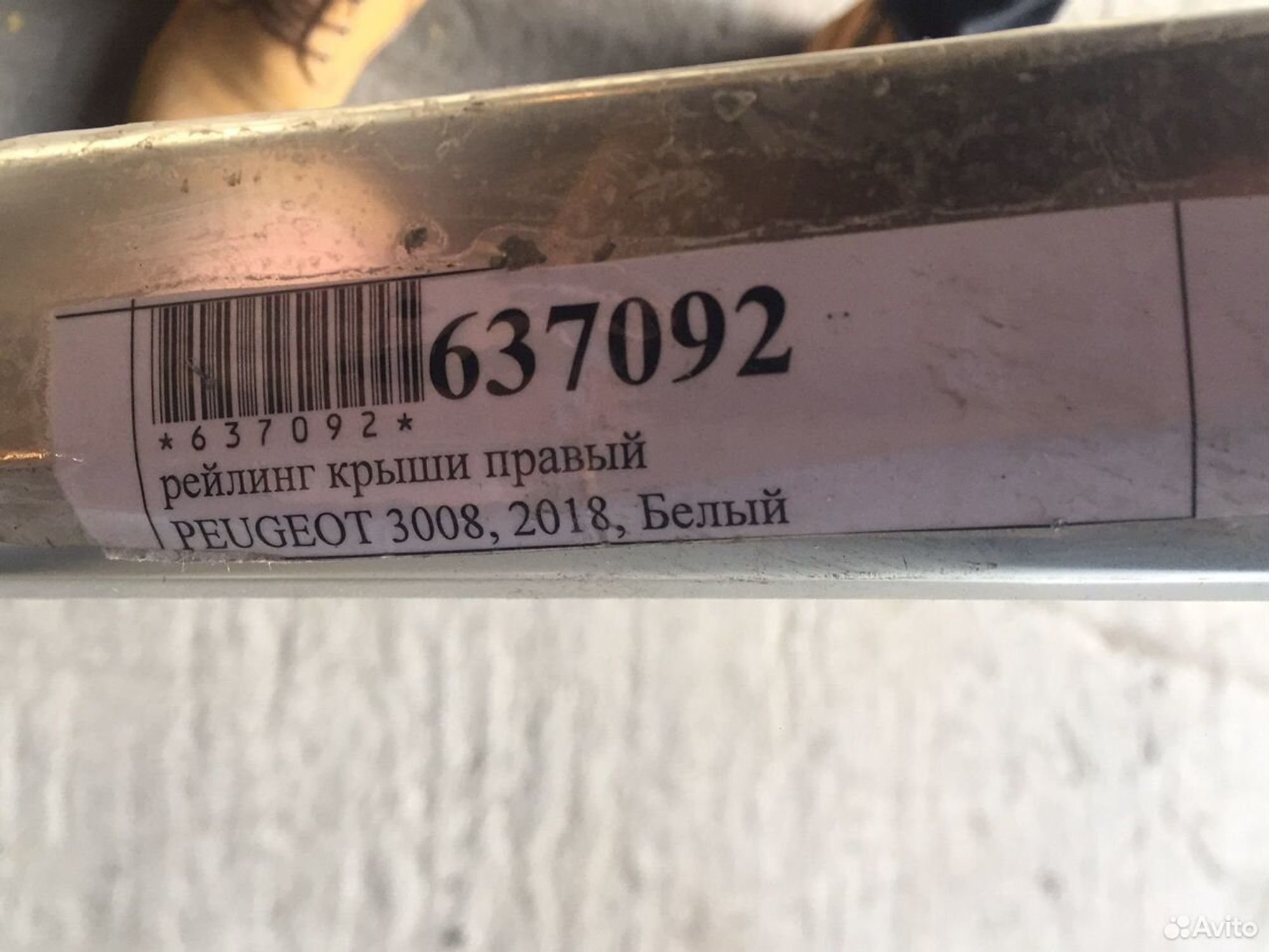 Рейлинг крыши правый Пежо 3008, 3000 рублей, Челябинск