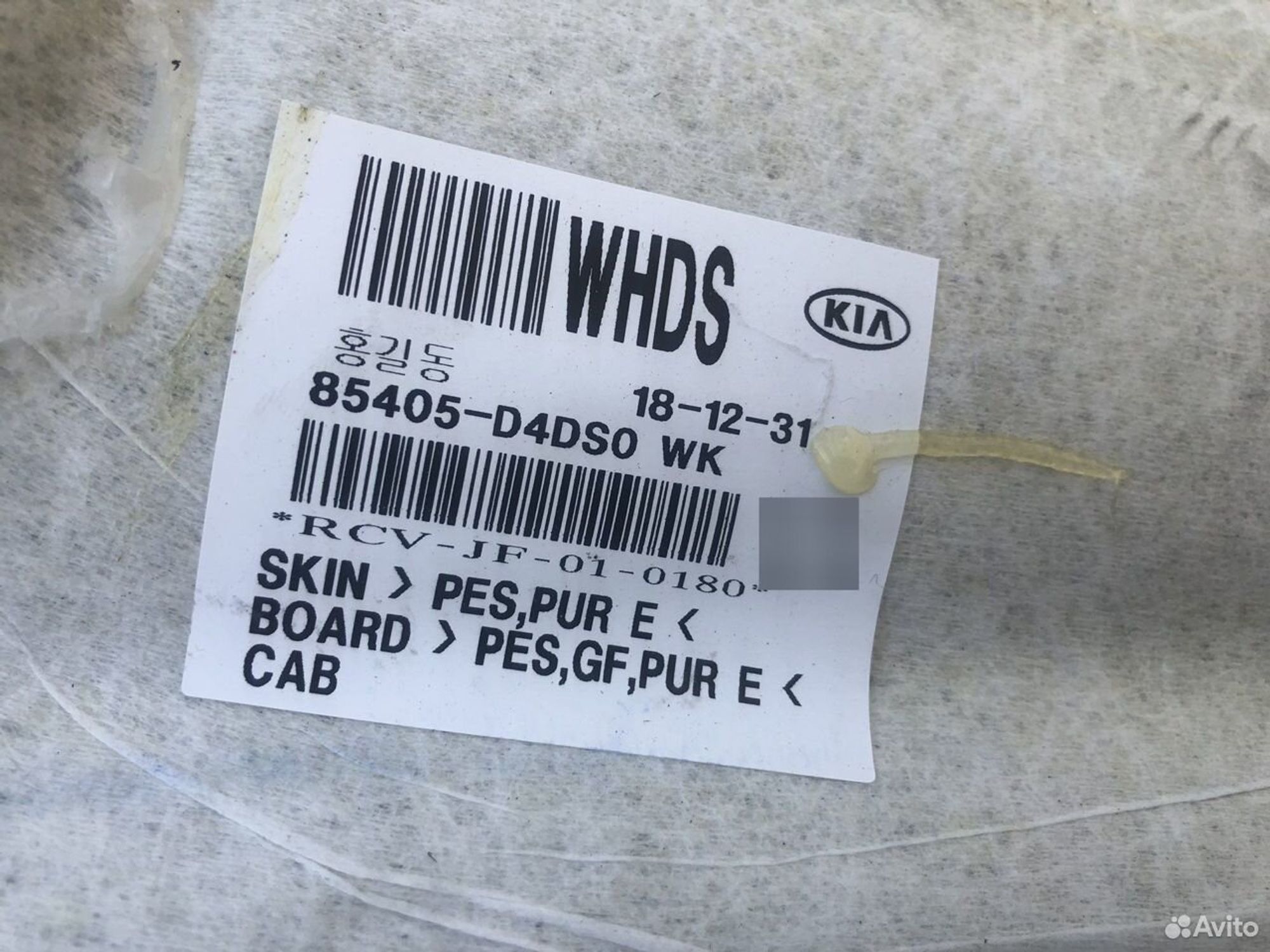 Обшивка потолка под панораму Киа Оптима 4 JF, 22000 рублей, Челябинск