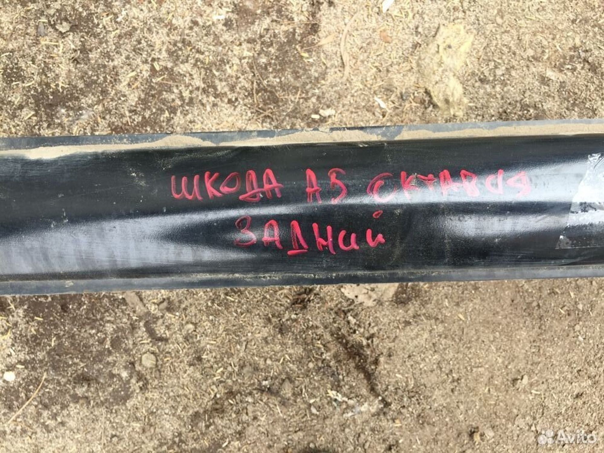 Усилитель заднего бампера Шкода Октавия А5, 2000 рублей, Челябинск