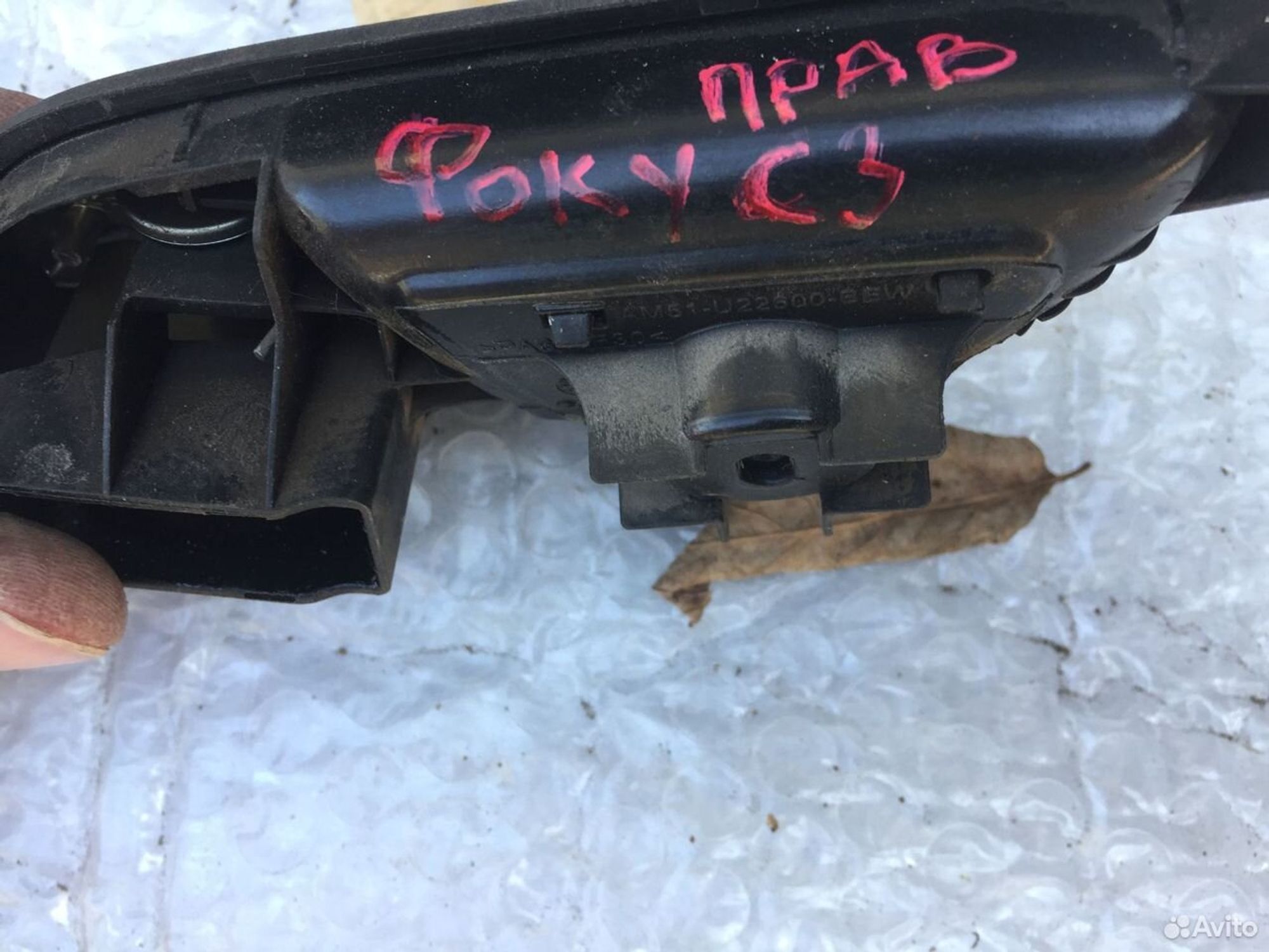 Ручка правой двери Форд Фокус 3 15-19, 1000 рублей, Челябинск