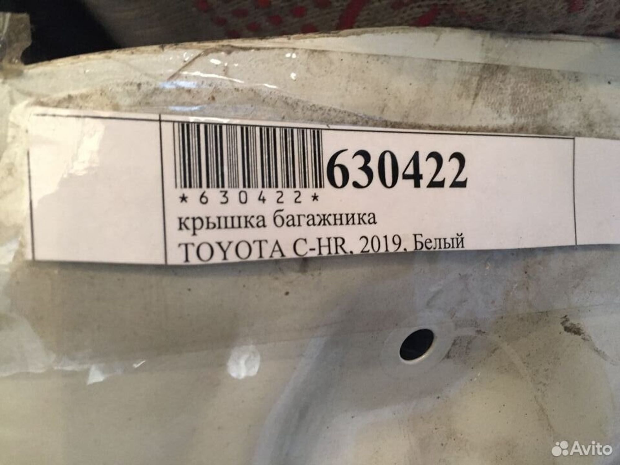 Крышка багажника Toyota C-HR 2016, 12000 рублей, Челябинск