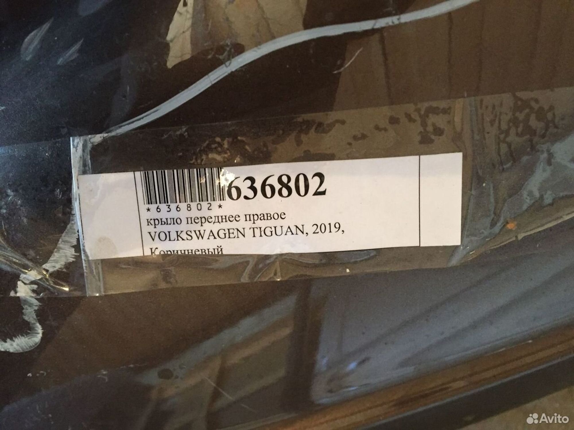 Крыло переднее правое Volkswagen Tiguan 2, 4000 рублей, Челябинск