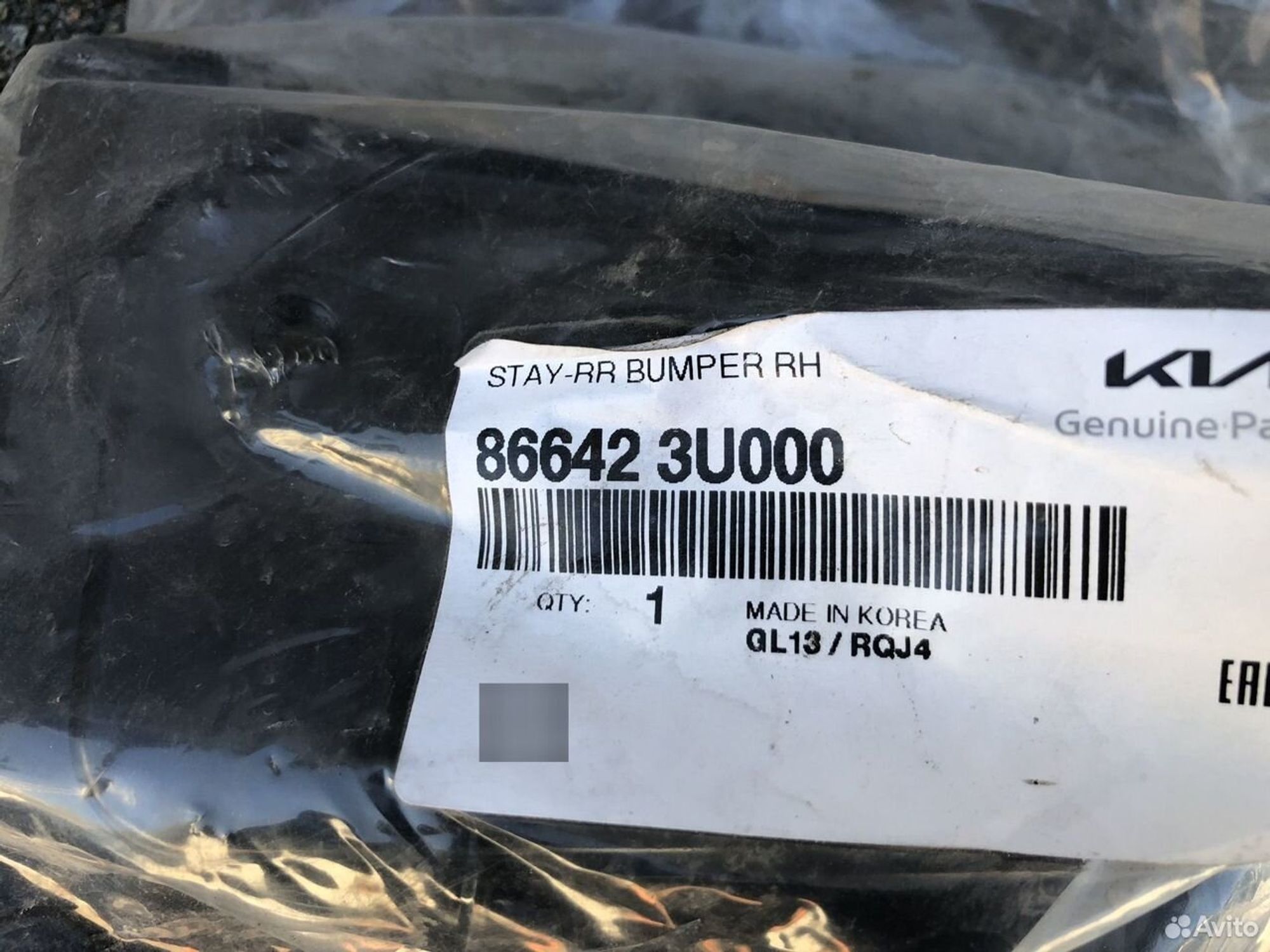 Кронштейн усилителя задниц правый Киа Спортейдж 4, 1500 рублей, Челябинск